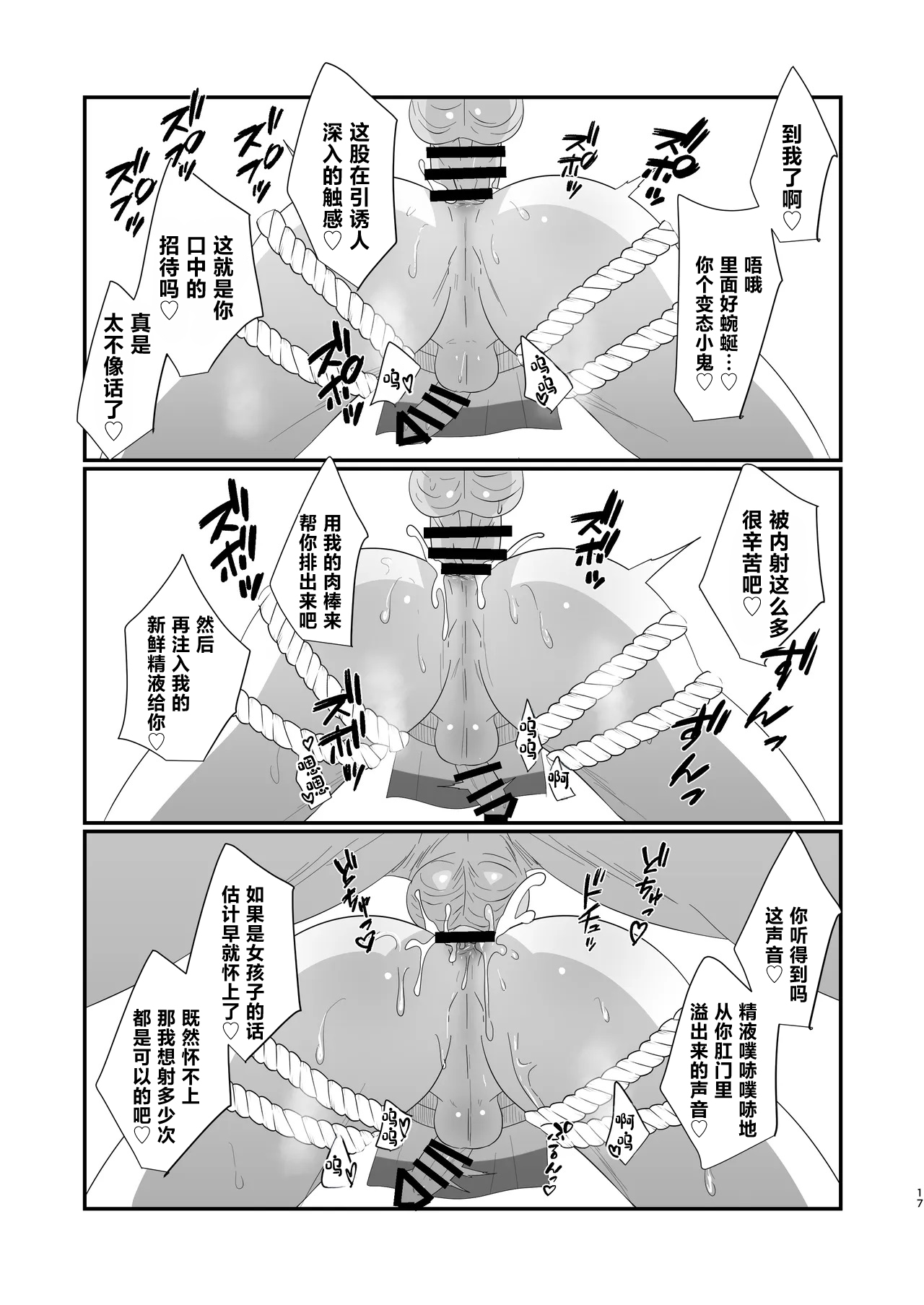 Oidemase Ayakashi-tei 2 page 17 original parody - anal multi-work series hentai manga - read online free