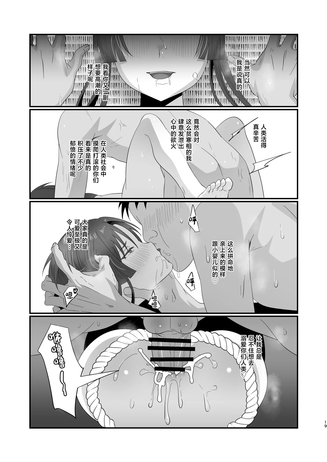 Oidemase Ayakashi-tei 2 - Page 19