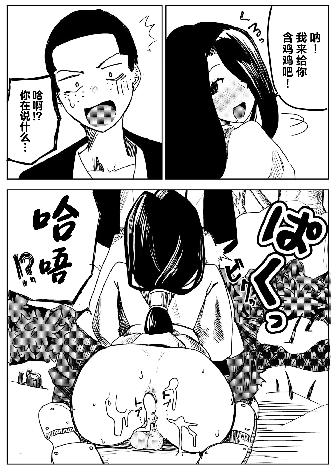 Yuki no Hi no Sasoi Uke Mesu Onii-san - Page 21