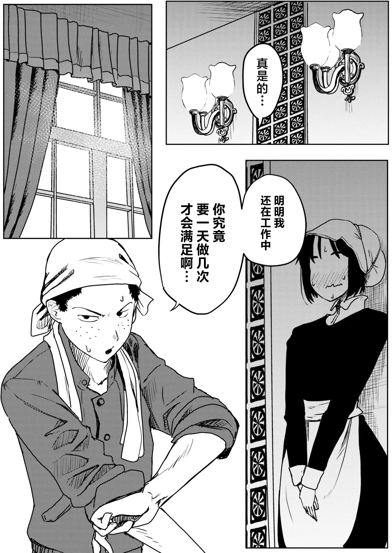 Yuki no Hi no Sasoi Uke Mesu Onii-san page 28 original parody - anal males only hentai manga - read online free