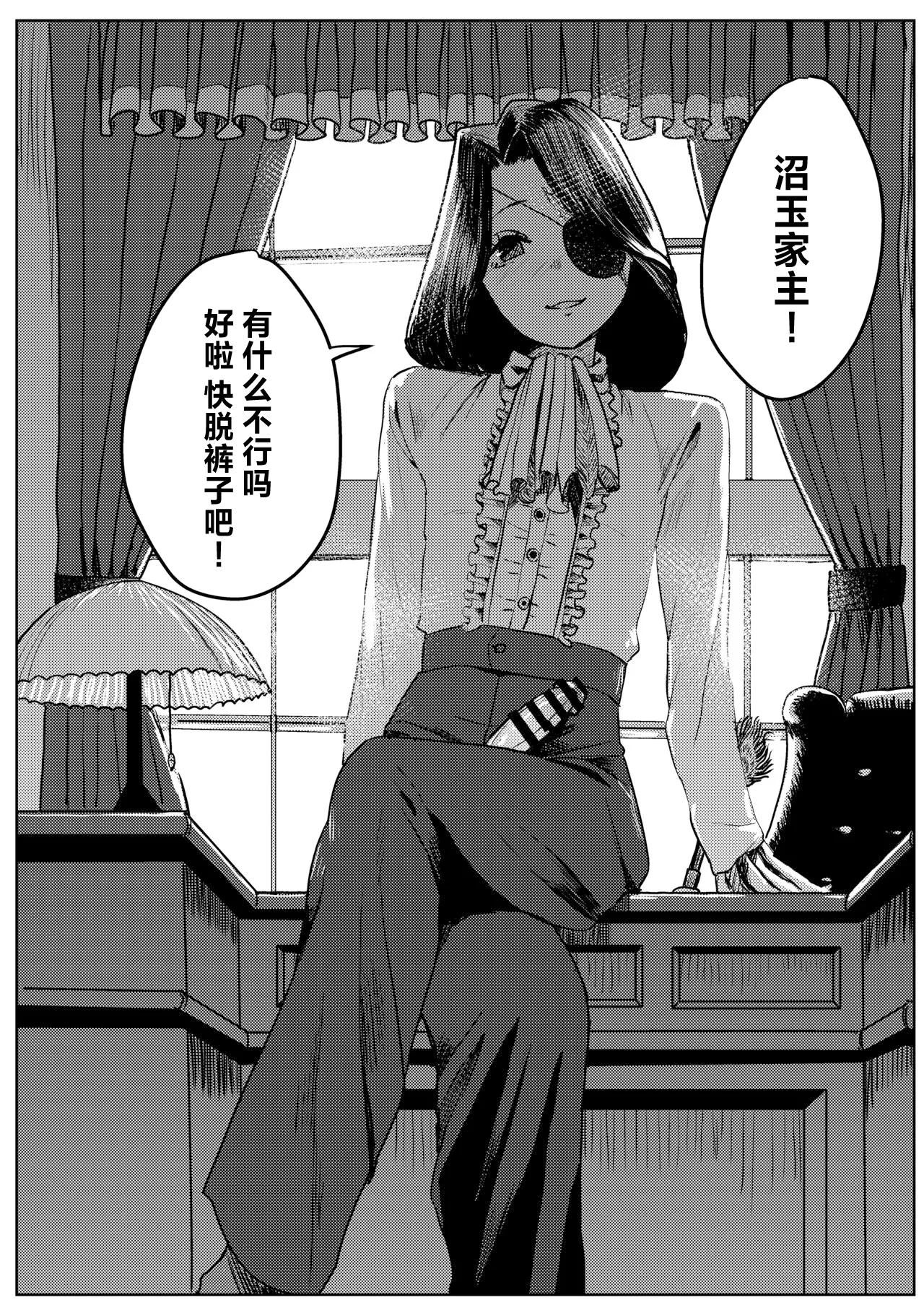 Yuki no Hi no Sasoi Uke Mesu Onii-san - Page 29