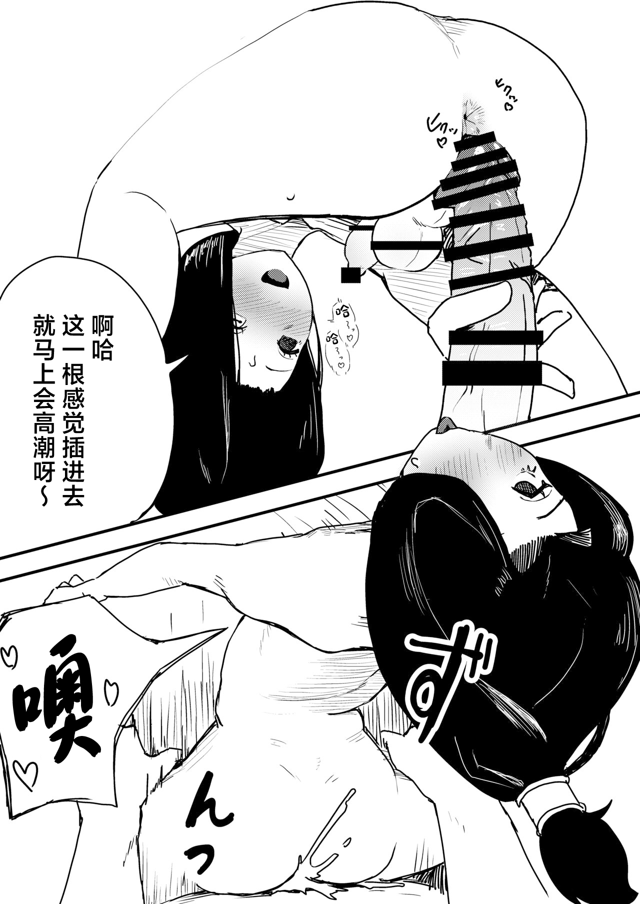 Yuki no Hi no Sasoi Uke Mesu Onii-san page 33 original parody - anal males only hentai manga - read online free