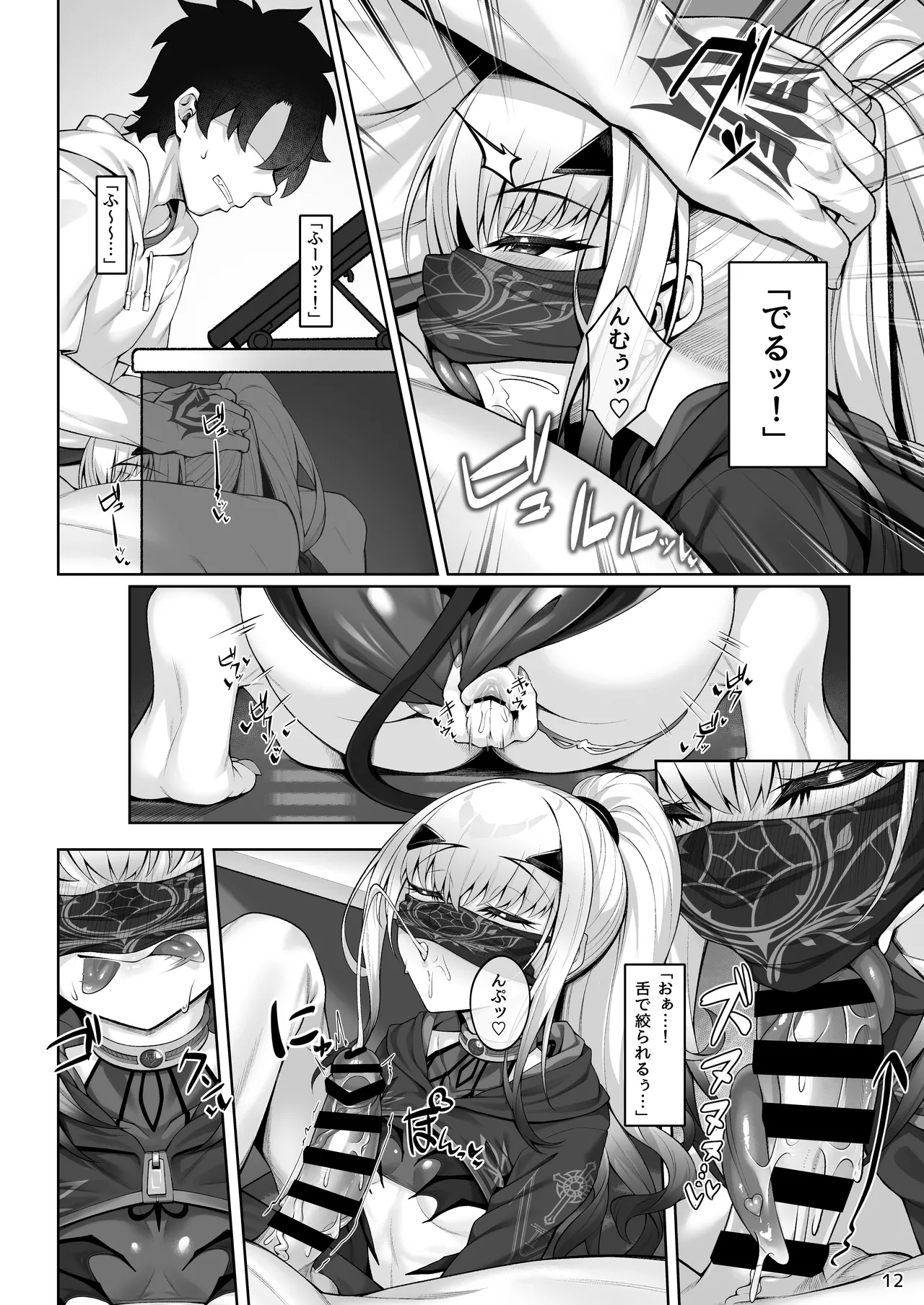 Mizugi Melusine to Iroiro Ecchi Hon page 13 featuring gudao fate grand order parody - unusual teeth swimsuit hentai manga - read online free