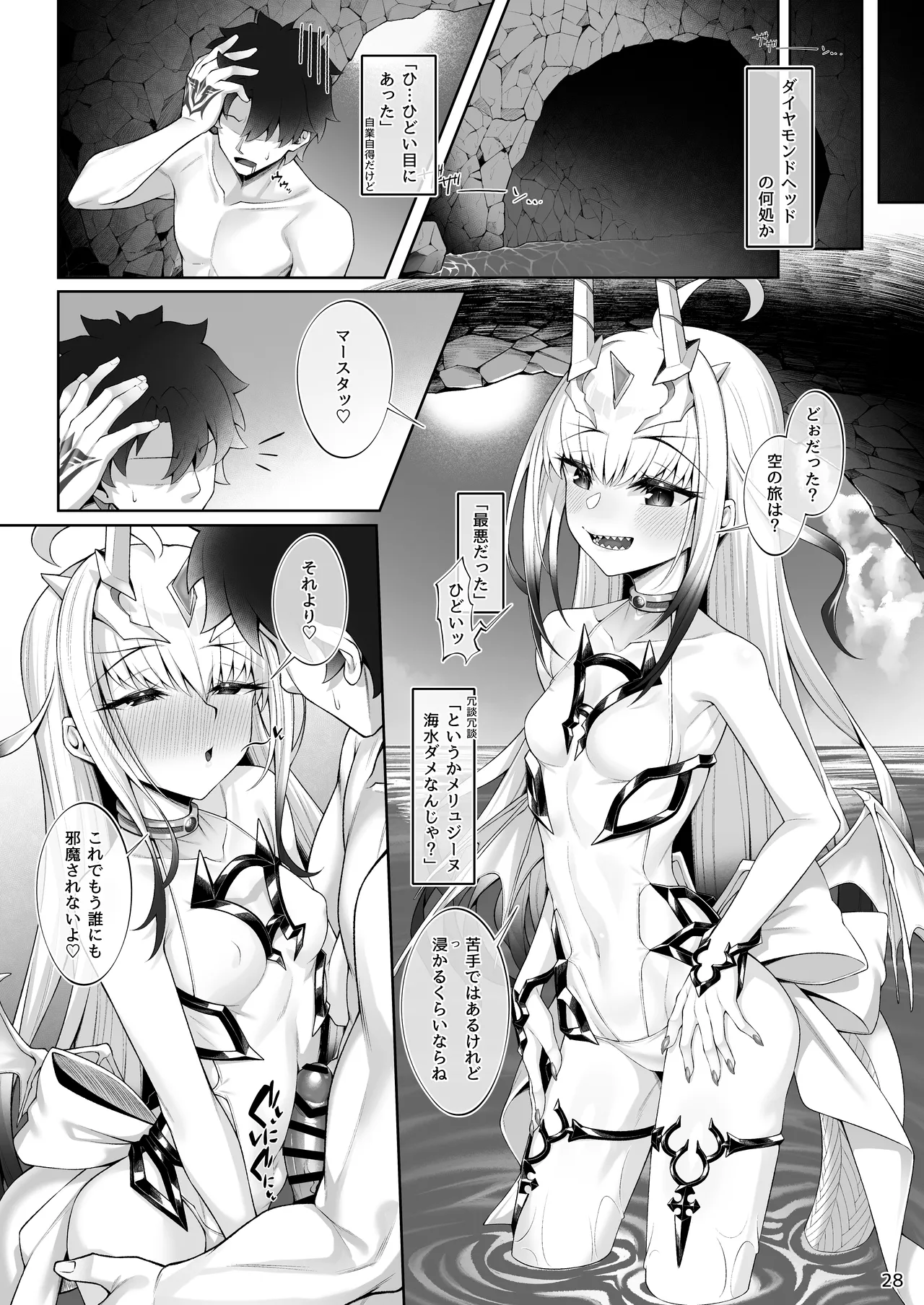 Mizugi Melusine to Iroiro Ecchi Hon - Page 29