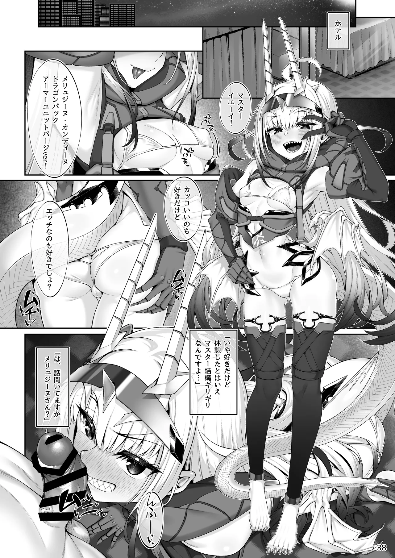 Mizugi Melusine to Iroiro Ecchi Hon - Page 39