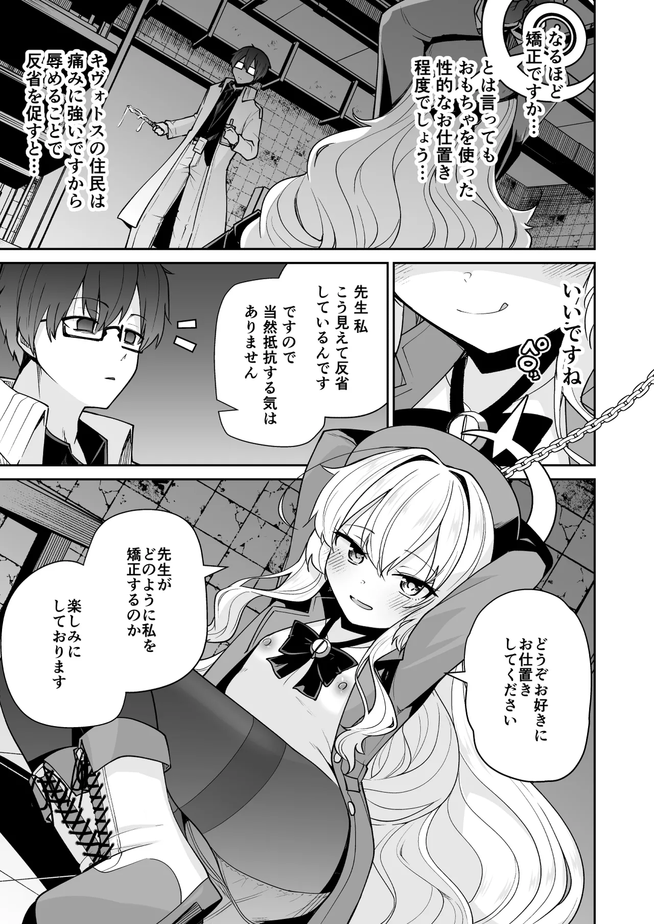 Preview page 7