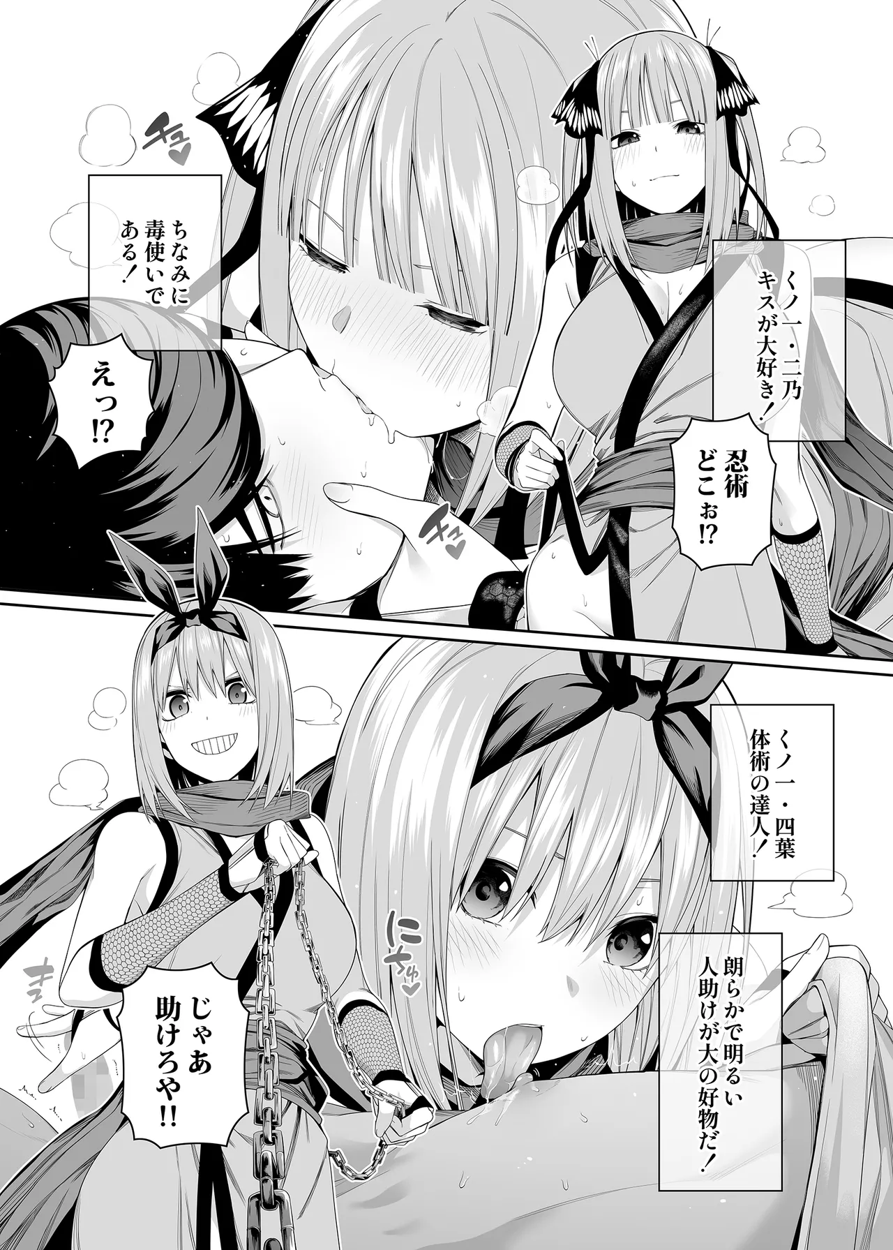 1/5 no Renai Kanjou - Page 114