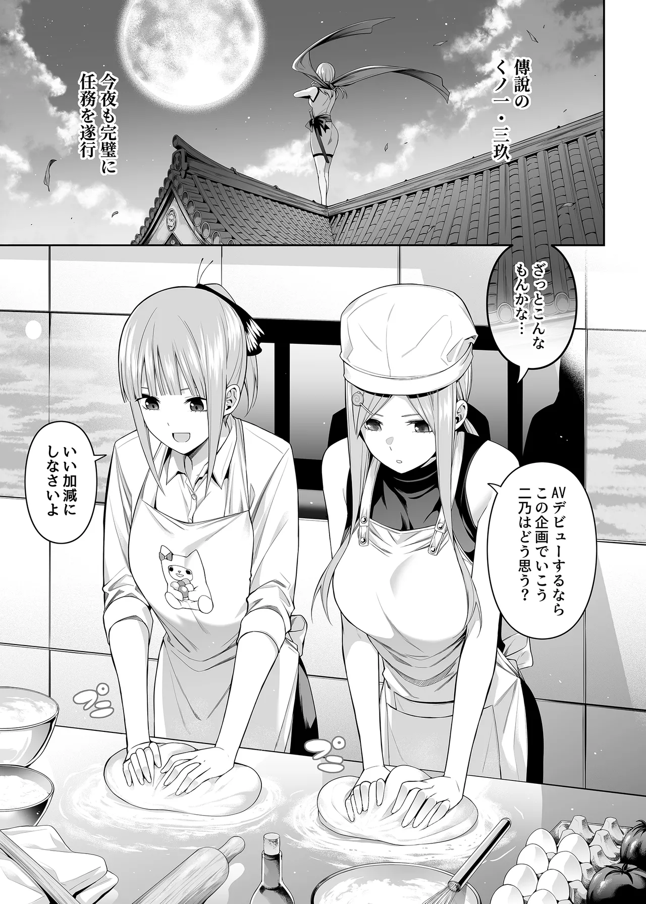 1/5 no Renai Kanjou page 120 featuring ichika nakano gotoubun no hanayome parody - big breasts garter belt hentai manga - read online free