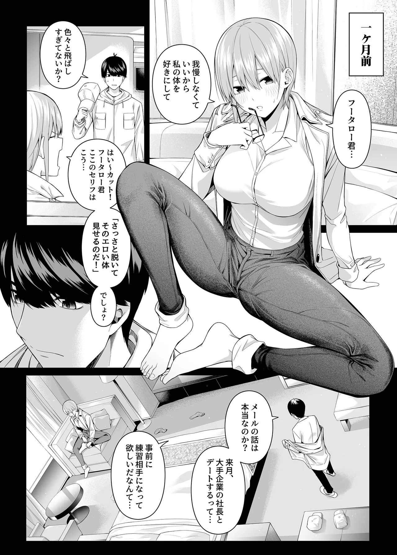 1/5 no Renai Kanjou page 17 featuring ichika nakano gotoubun no hanayome parody - big breasts garter belt hentai manga - read online free