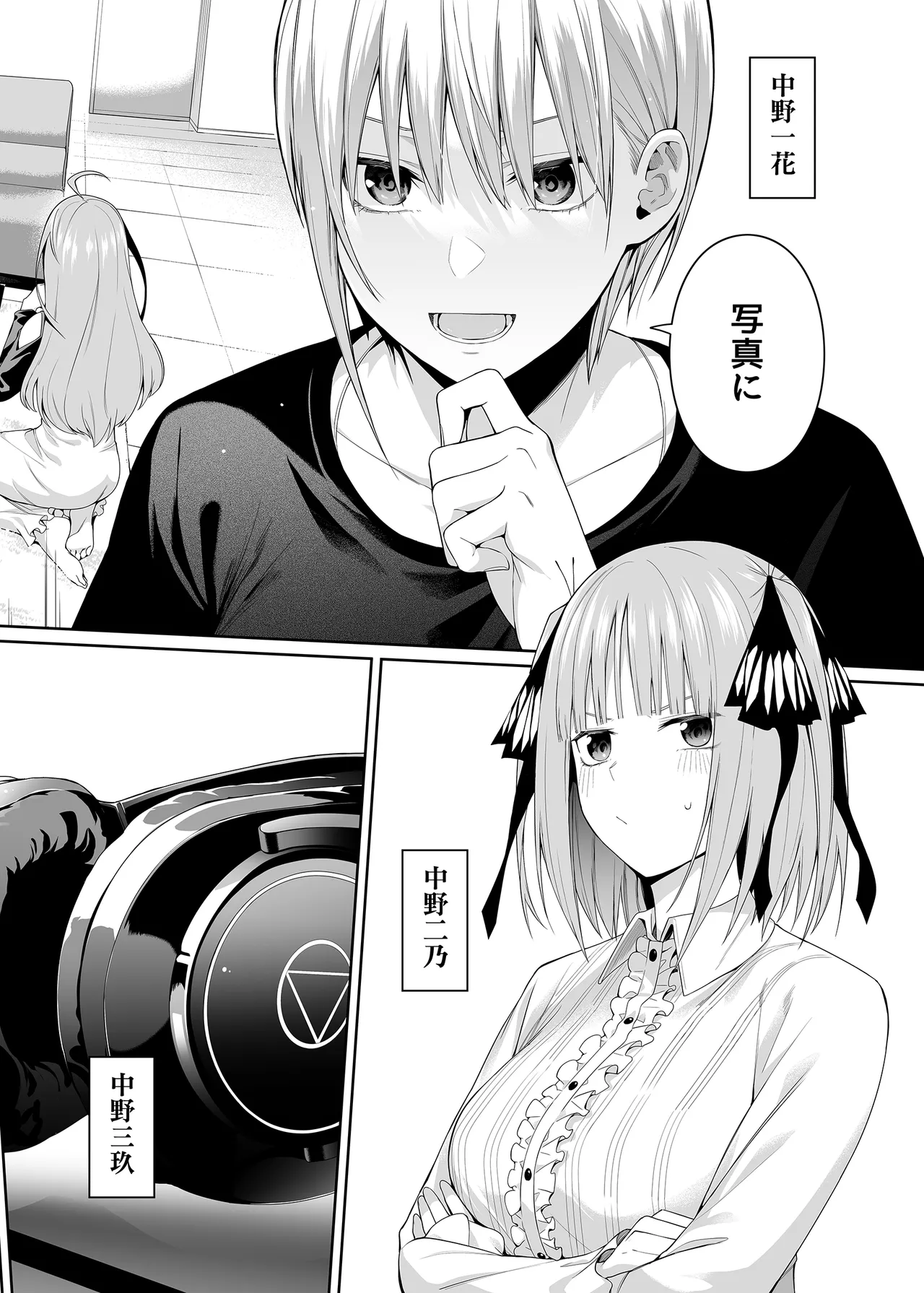 1/5 no Renai Kanjou - Page 3