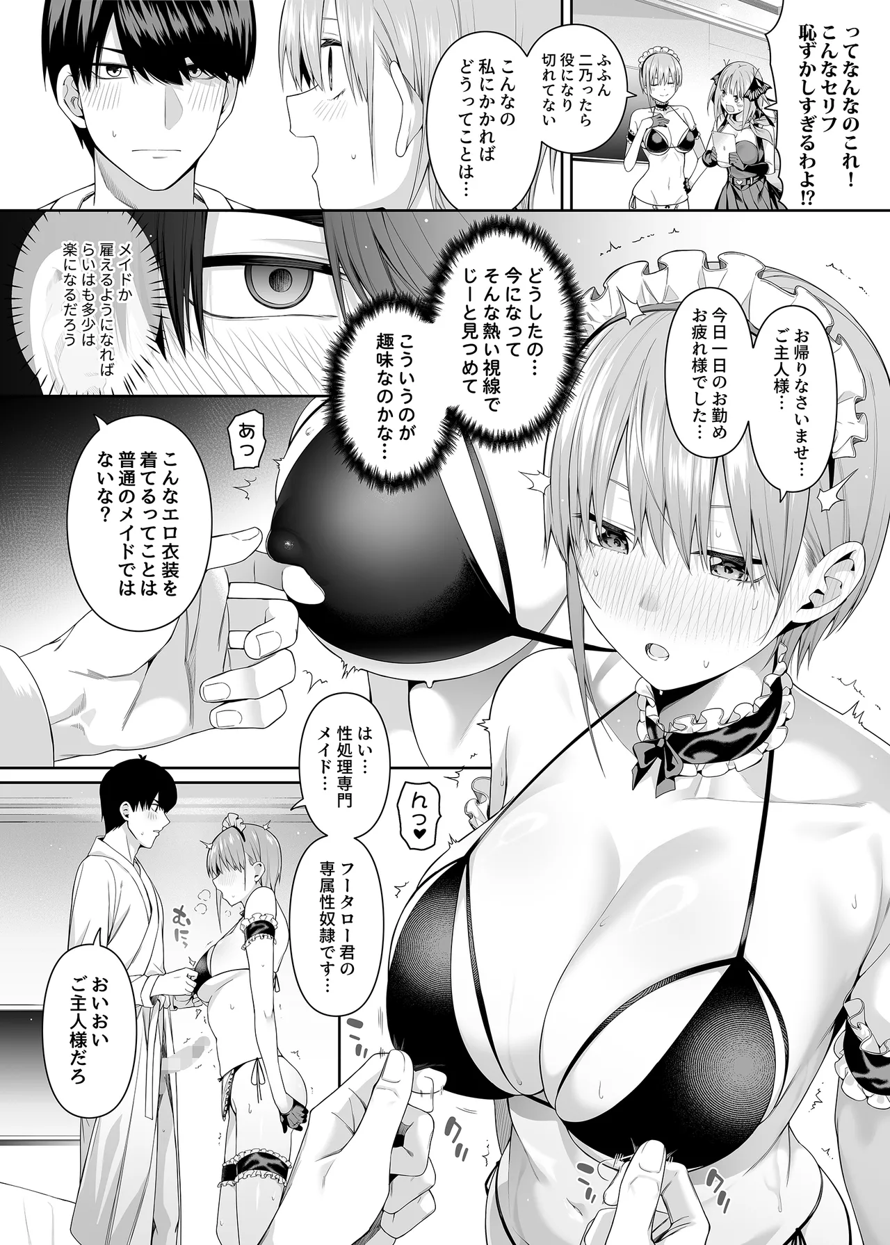 1/5 no Renai Kanjou page 67 featuring ichika nakano gotoubun no hanayome parody - big breasts garter belt hentai manga - read online free