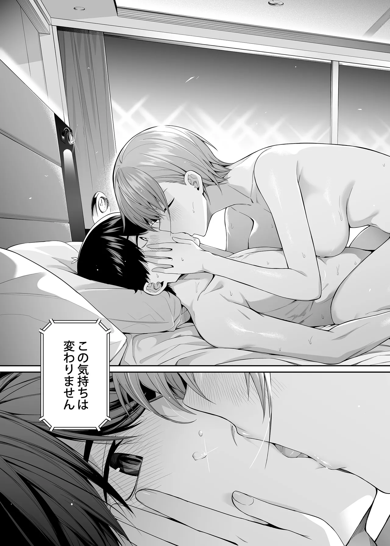 1/5 no Renai Kanjou - Page 86