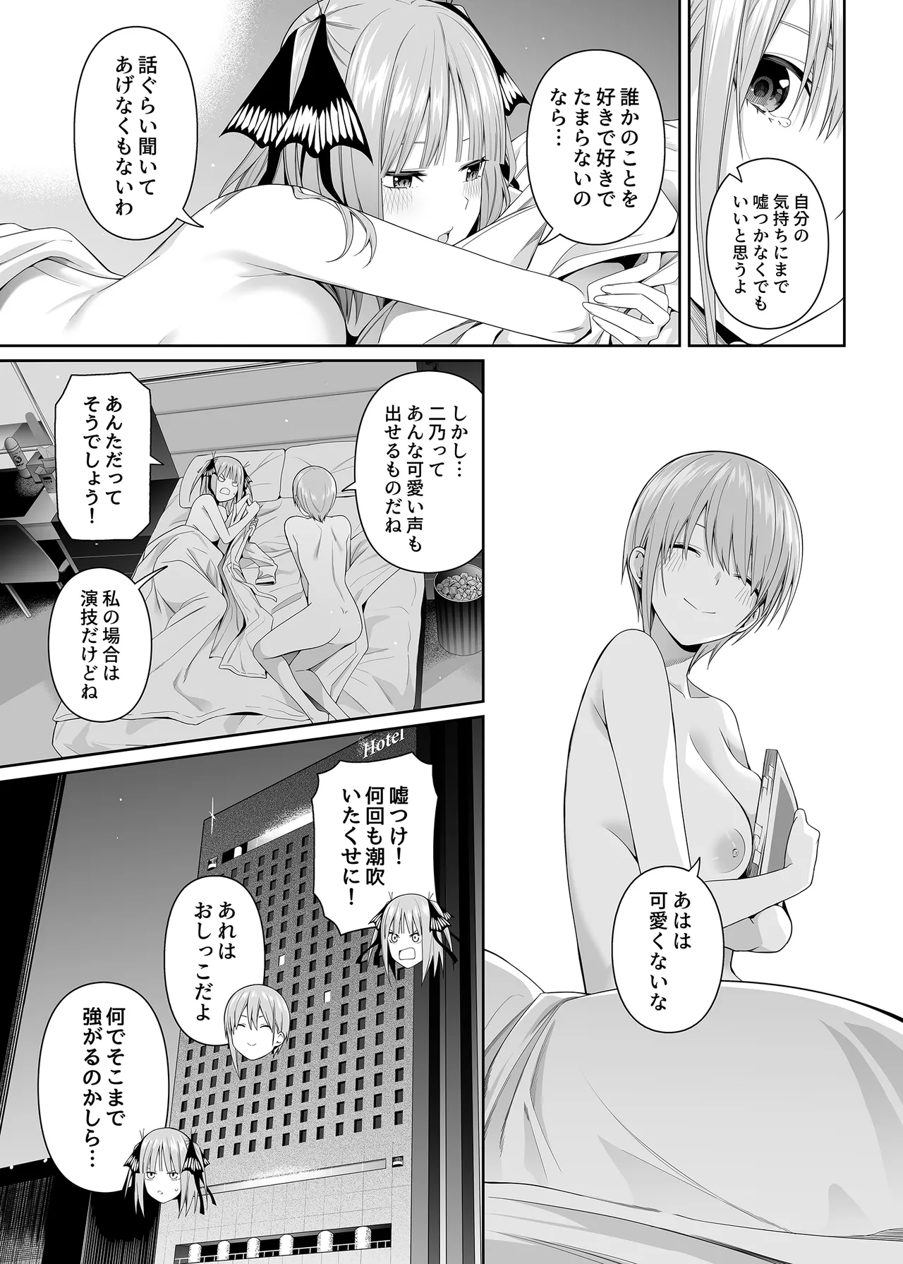 1/5 no Renai Kanjou - Page 96