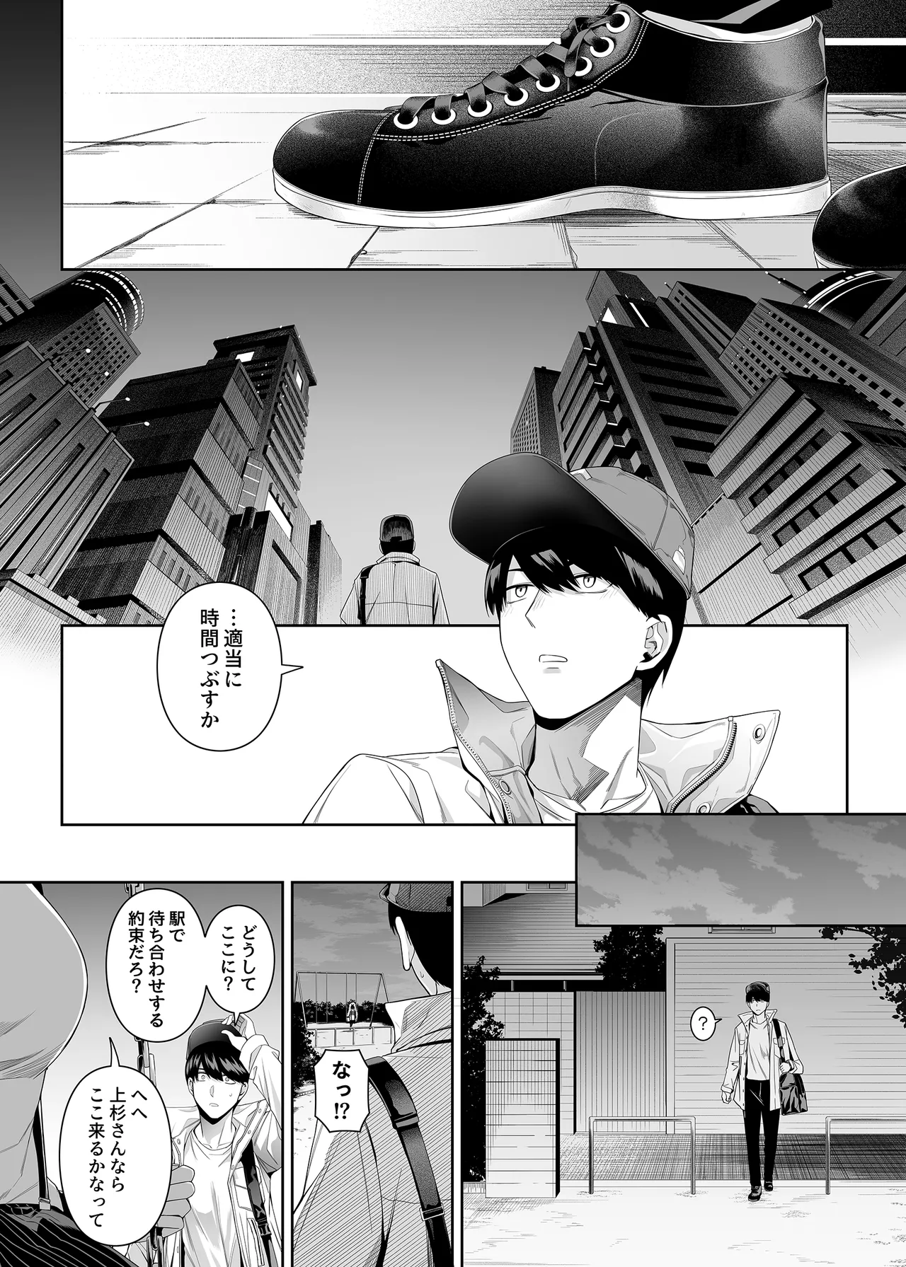 1/5 no Renai Kanjou - Page 97