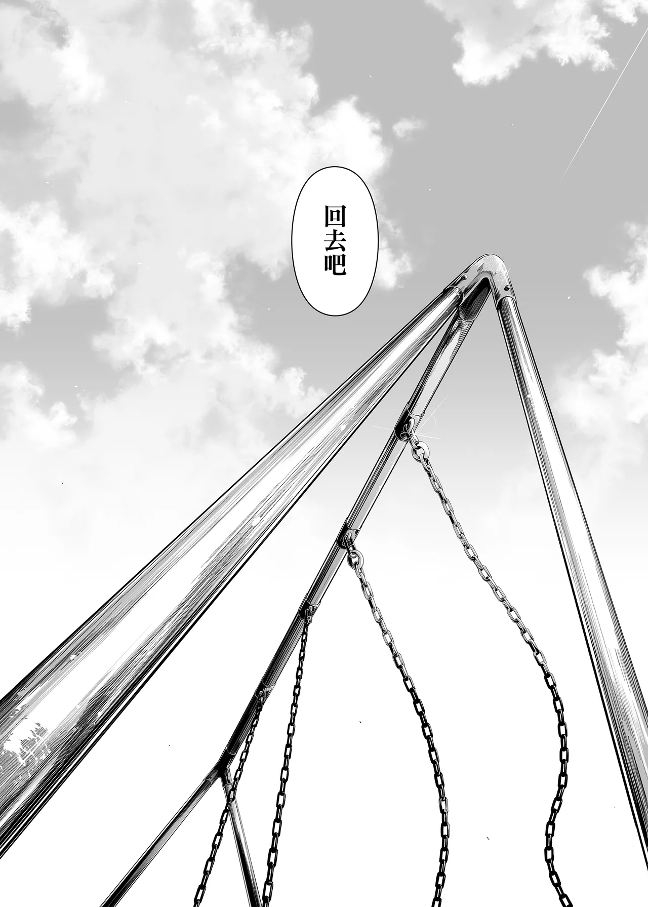 1/5 no Renai Kanjou page 101 featuring ichika nakano gotoubun no hanayome parody - big breasts group hentai manga - read online free