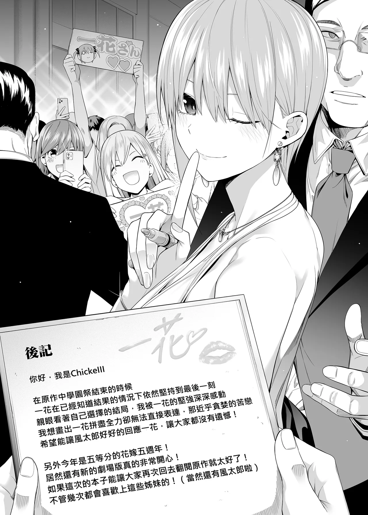 1/5 no Renai Kanjou page 125 featuring ichika nakano gotoubun no hanayome parody - big breasts group hentai manga - read online free