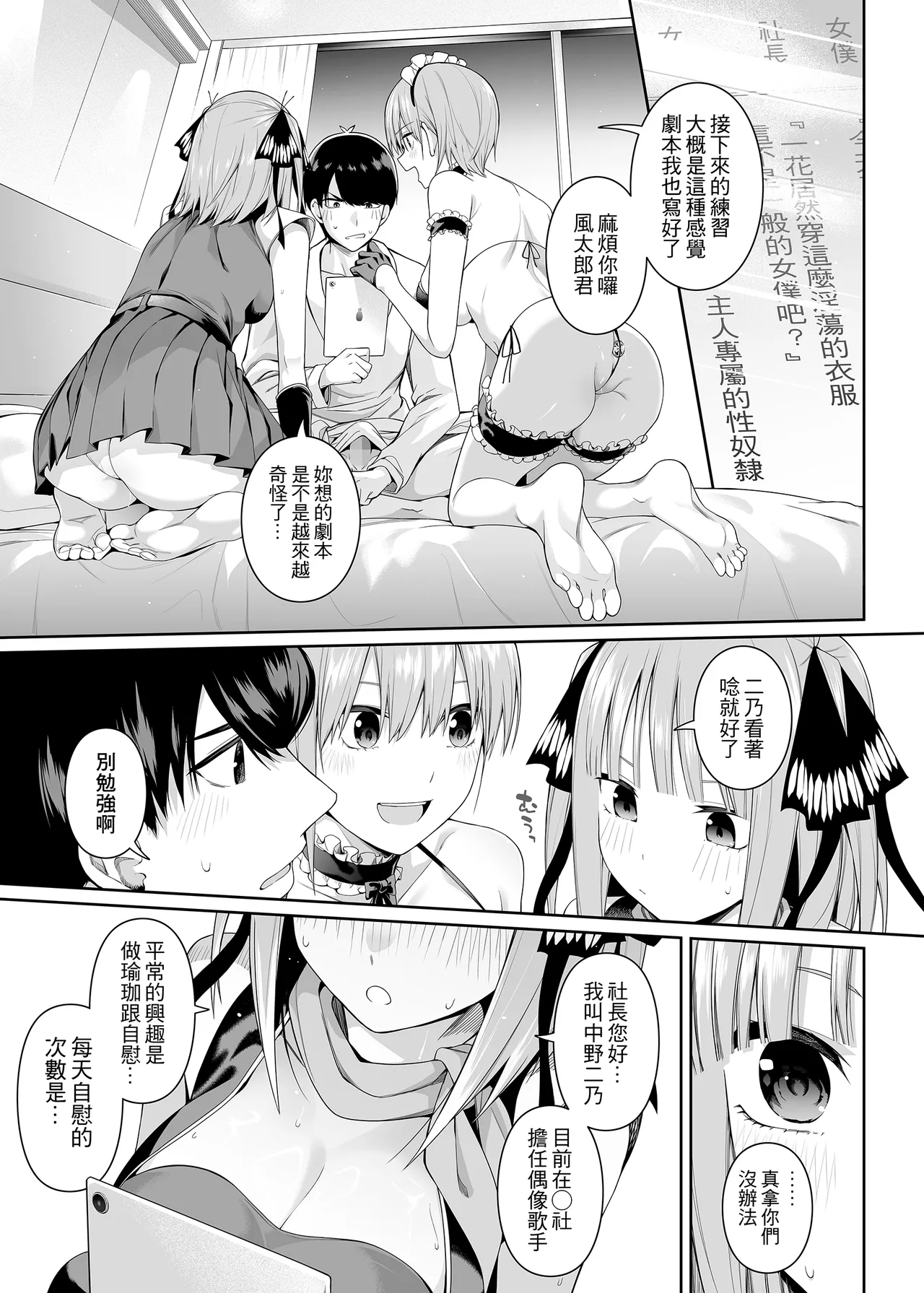 1/5 no Renai Kanjou page 66 featuring ichika nakano gotoubun no hanayome parody - big breasts group hentai manga - read online free