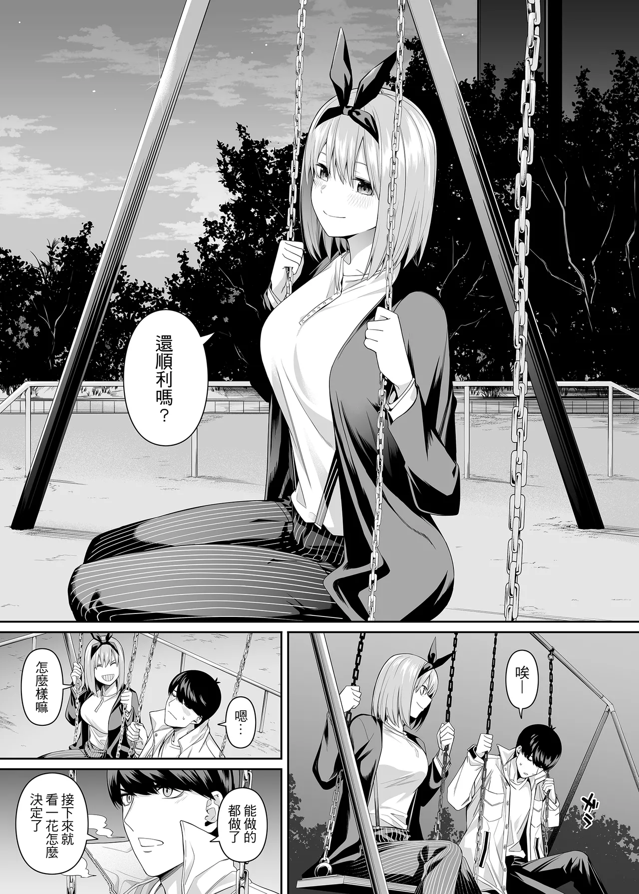 1/5 no Renai Kanjou page 98 featuring ichika nakano gotoubun no hanayome parody - big breasts group hentai manga - read online free