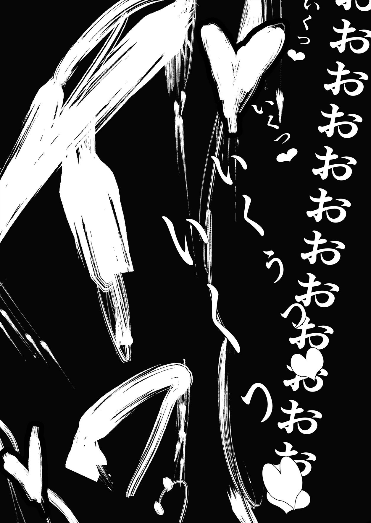 Anata Ja Ikenaino 2 Tomo no Haha Hen - Page 48