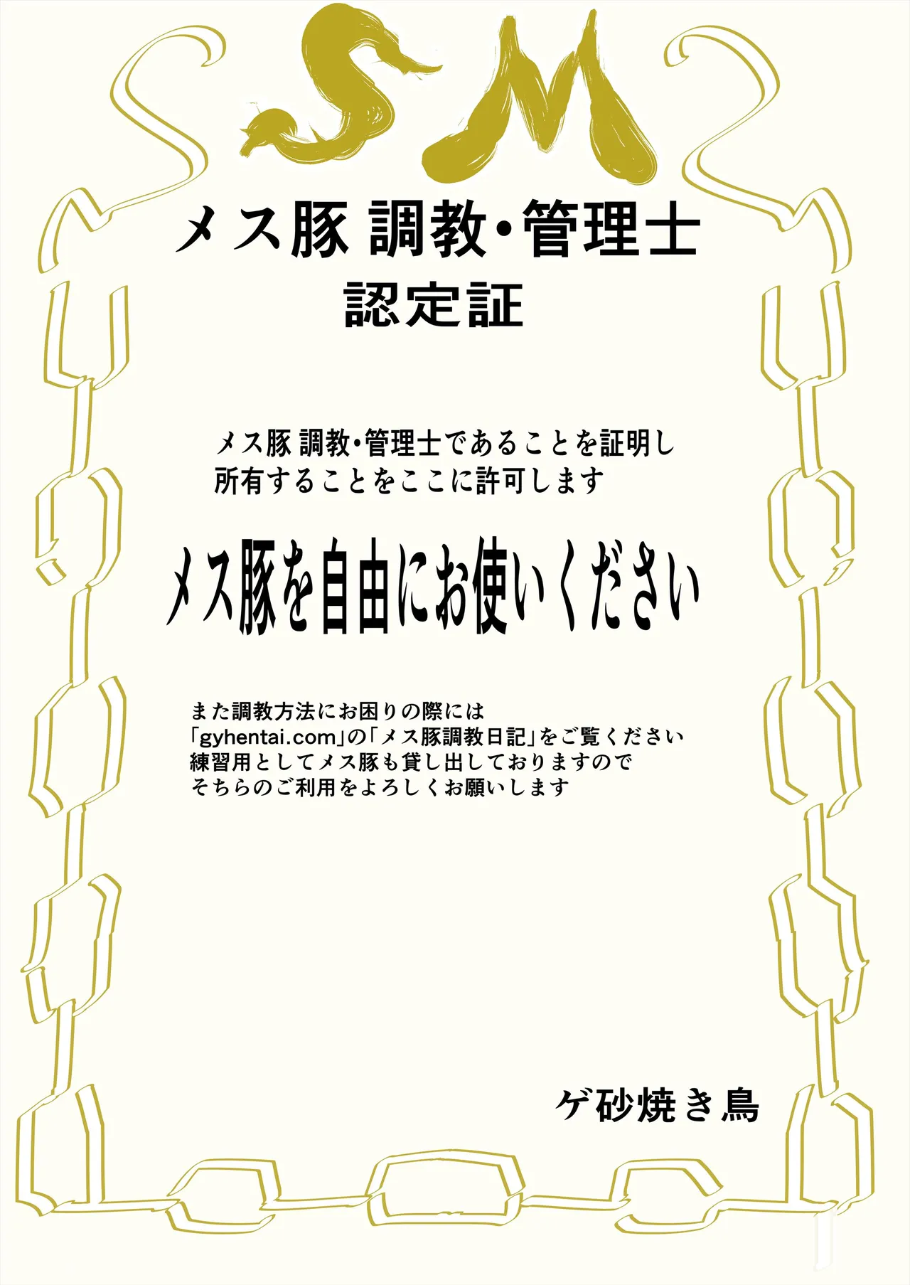 Anata Ja Ikenaino 2 Tomo no Haha Hen - Page 57