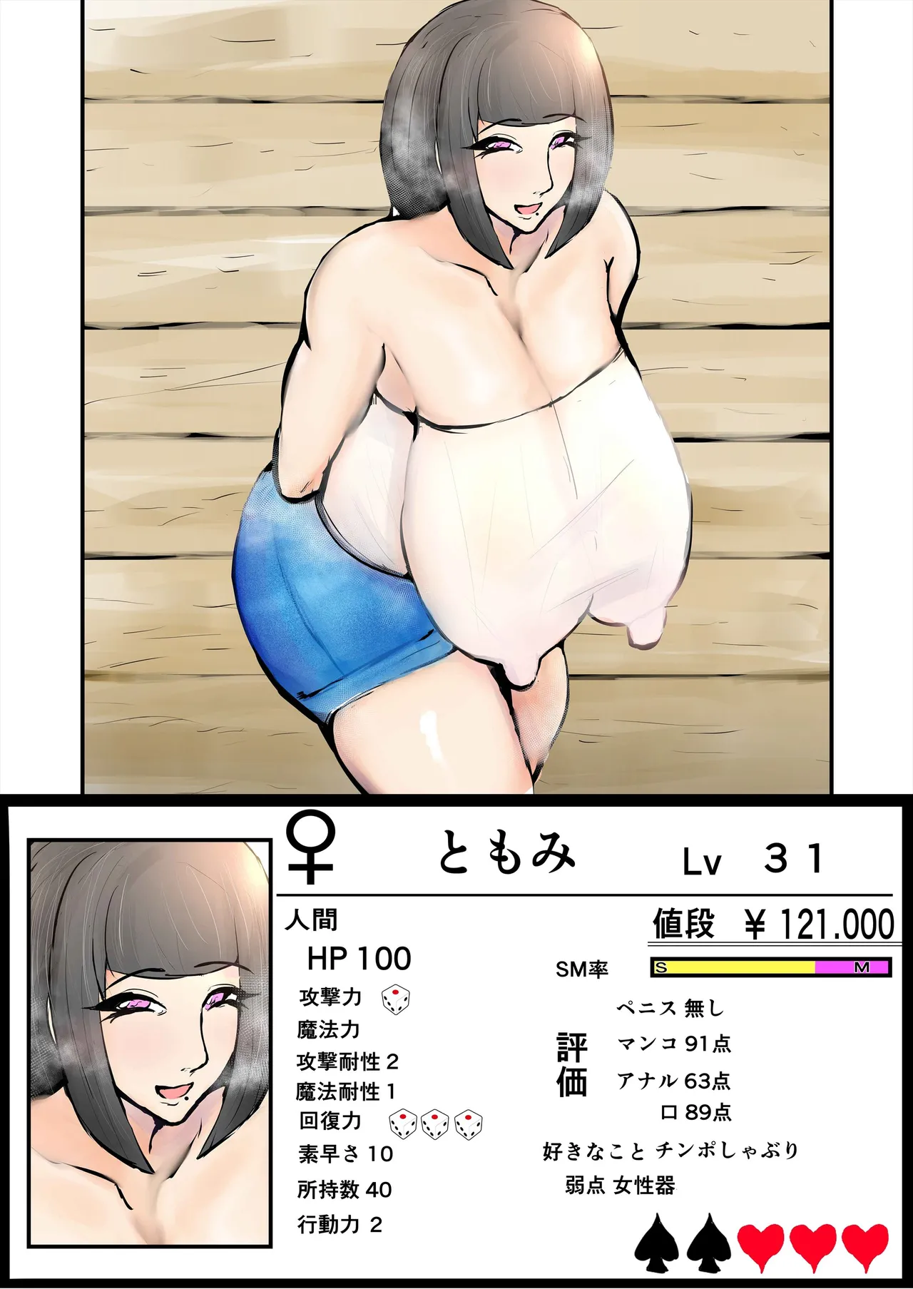 Anata Ja Ikenaino 2 Tomo no Haha Hen - Page 59