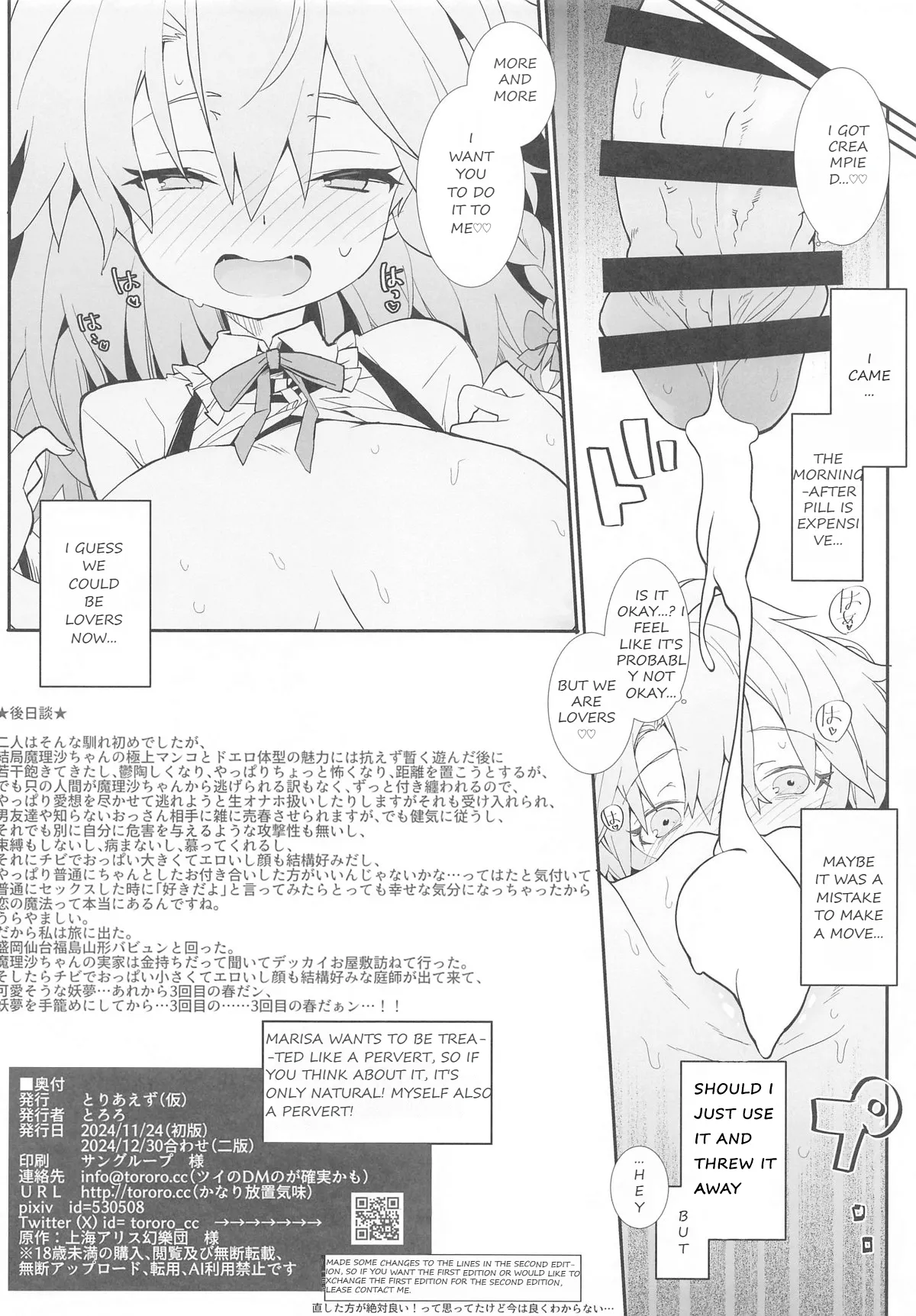 Marisa-chan wa Yarimoku Nanpa ni Hikkakarimashita page 9 featuring marisa kirisame touhou project parody - paizuri sole female hentai manga - read online free