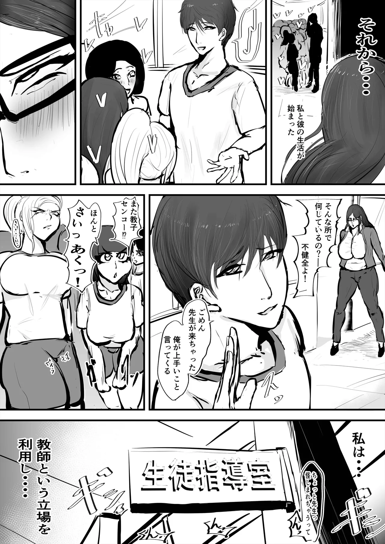 Anata Ja Ikenaino 4 Genkaku Jokyoushi page 11 original parody - milf big breasts hentai manga - read online free