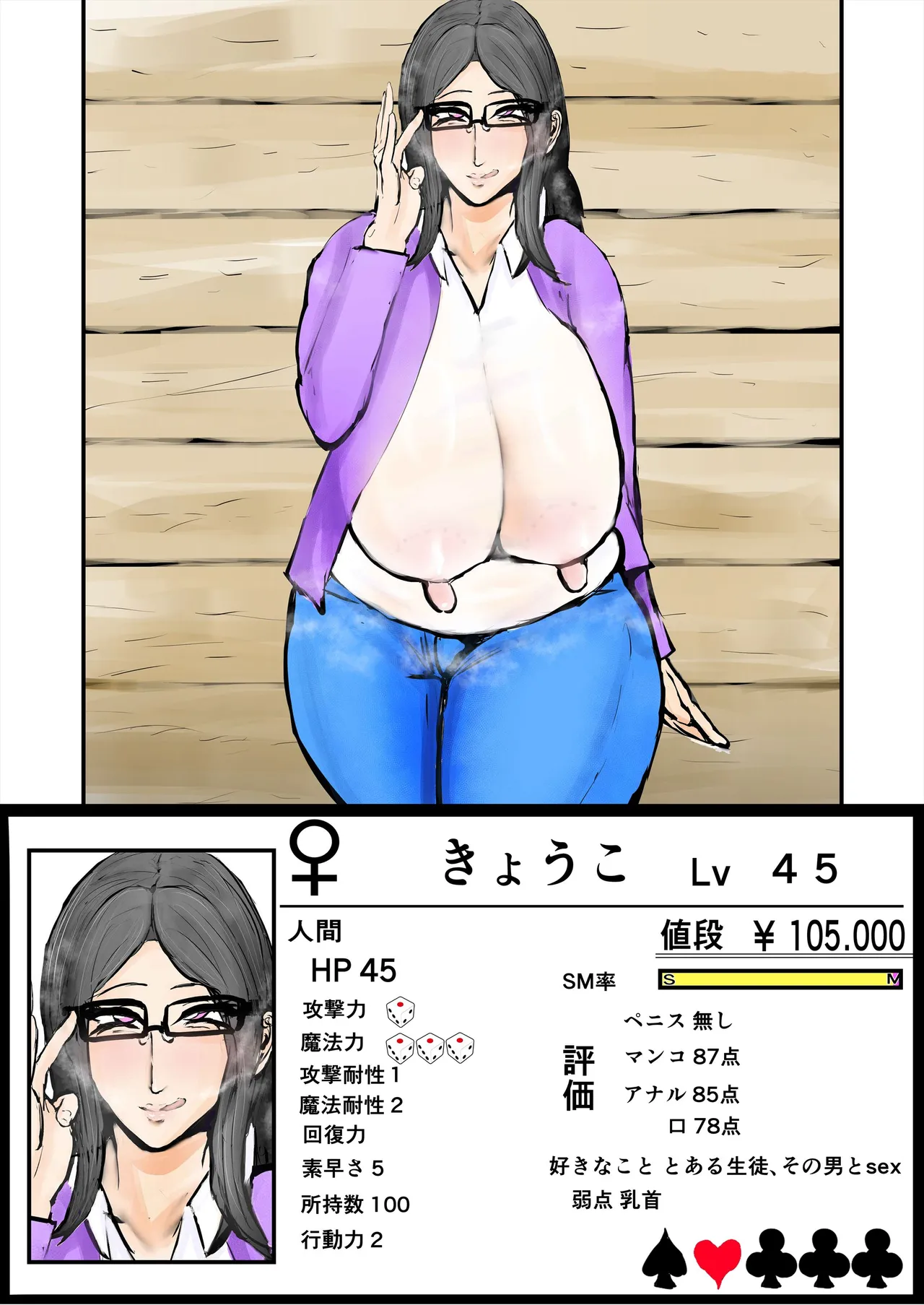 Anata Ja Ikenaino 4 Genkaku Jokyoushi page 59 original parody - milf big breasts hentai manga - read online free