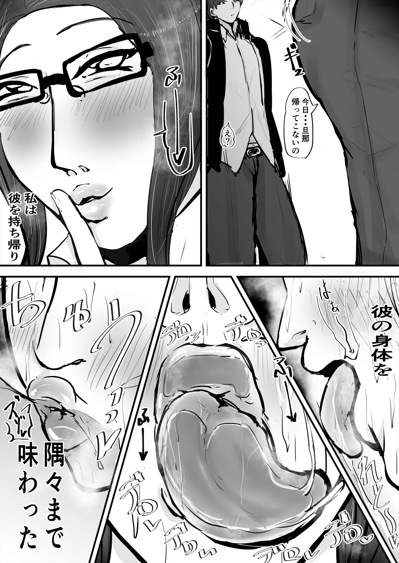 Anata Ja Ikenaino 4 Genkaku Jokyoushi - Page 9