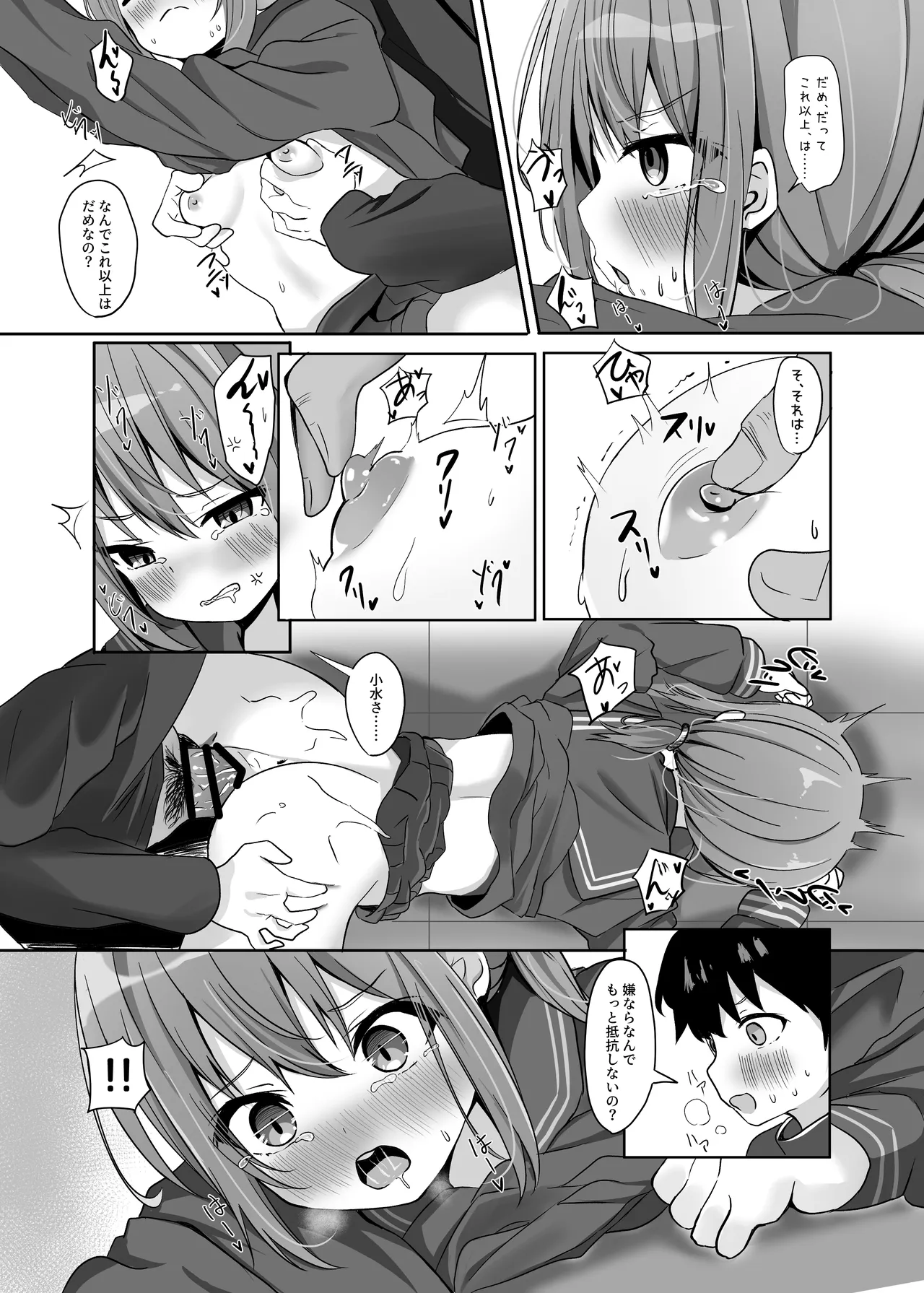 Umiko-san no Sotsugyoushiki - Page 21