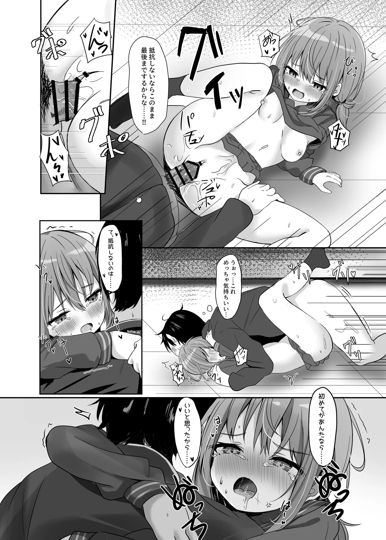 Umiko-san no Sotsugyoushiki - Page 23