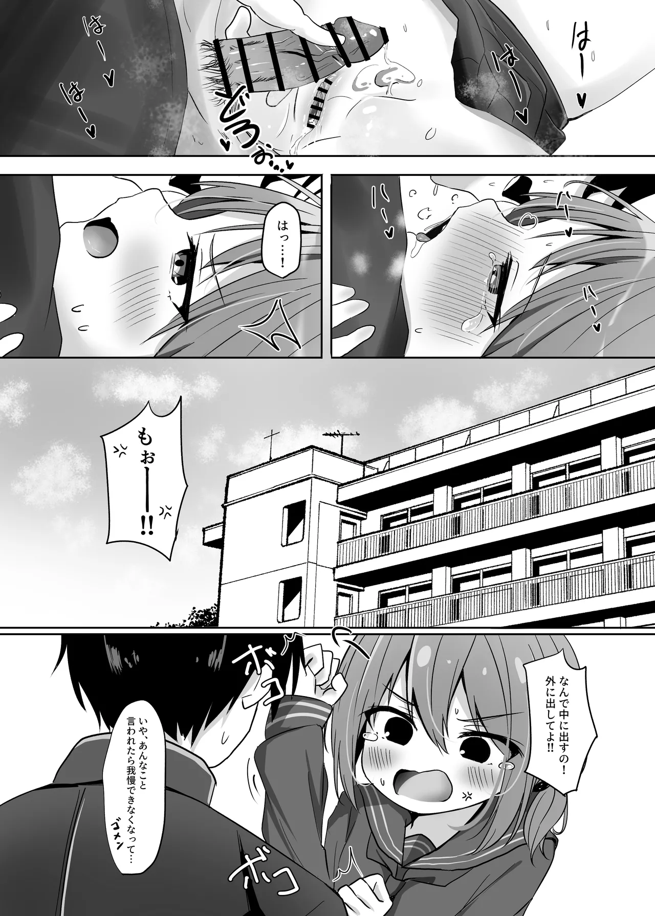 Umiko-san no Sotsugyoushiki - Page 26
