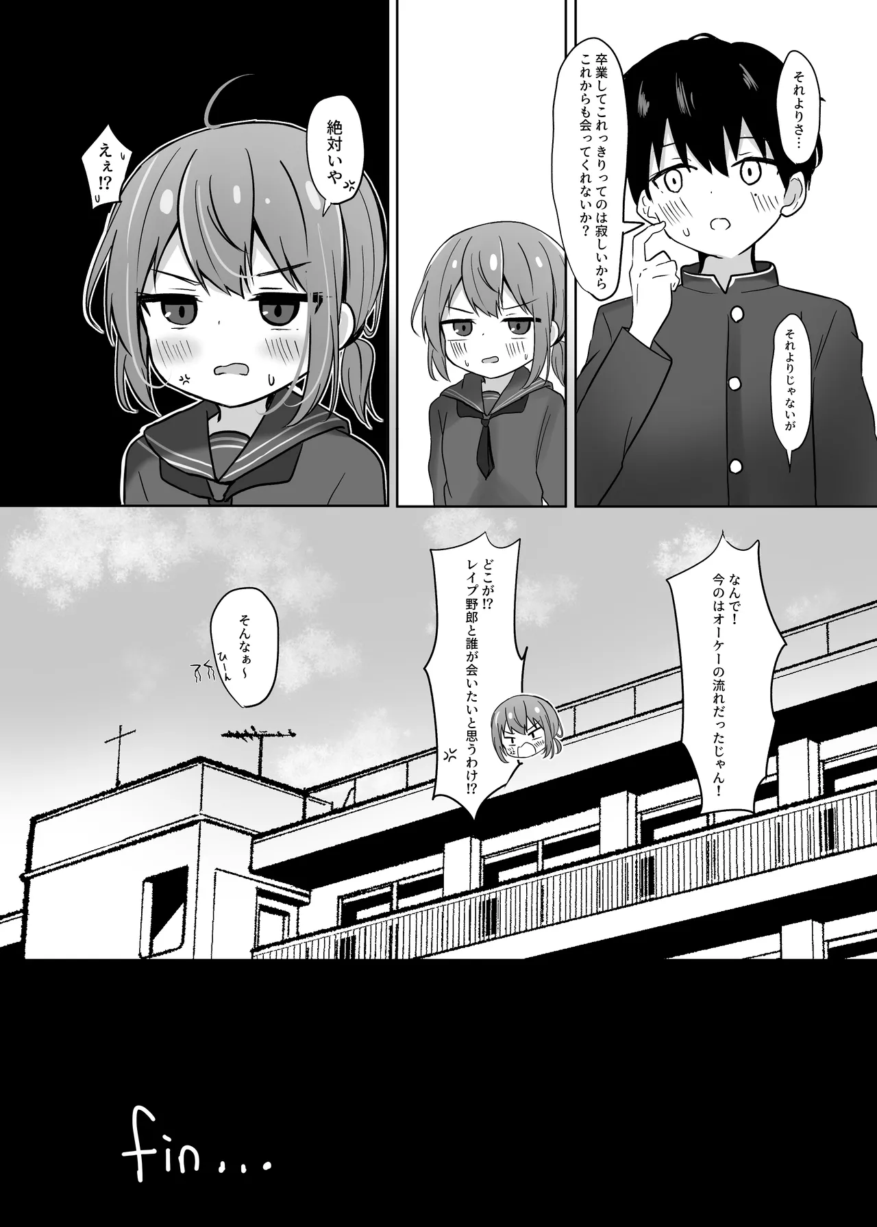 Umiko-san no Sotsugyoushiki - Page 27