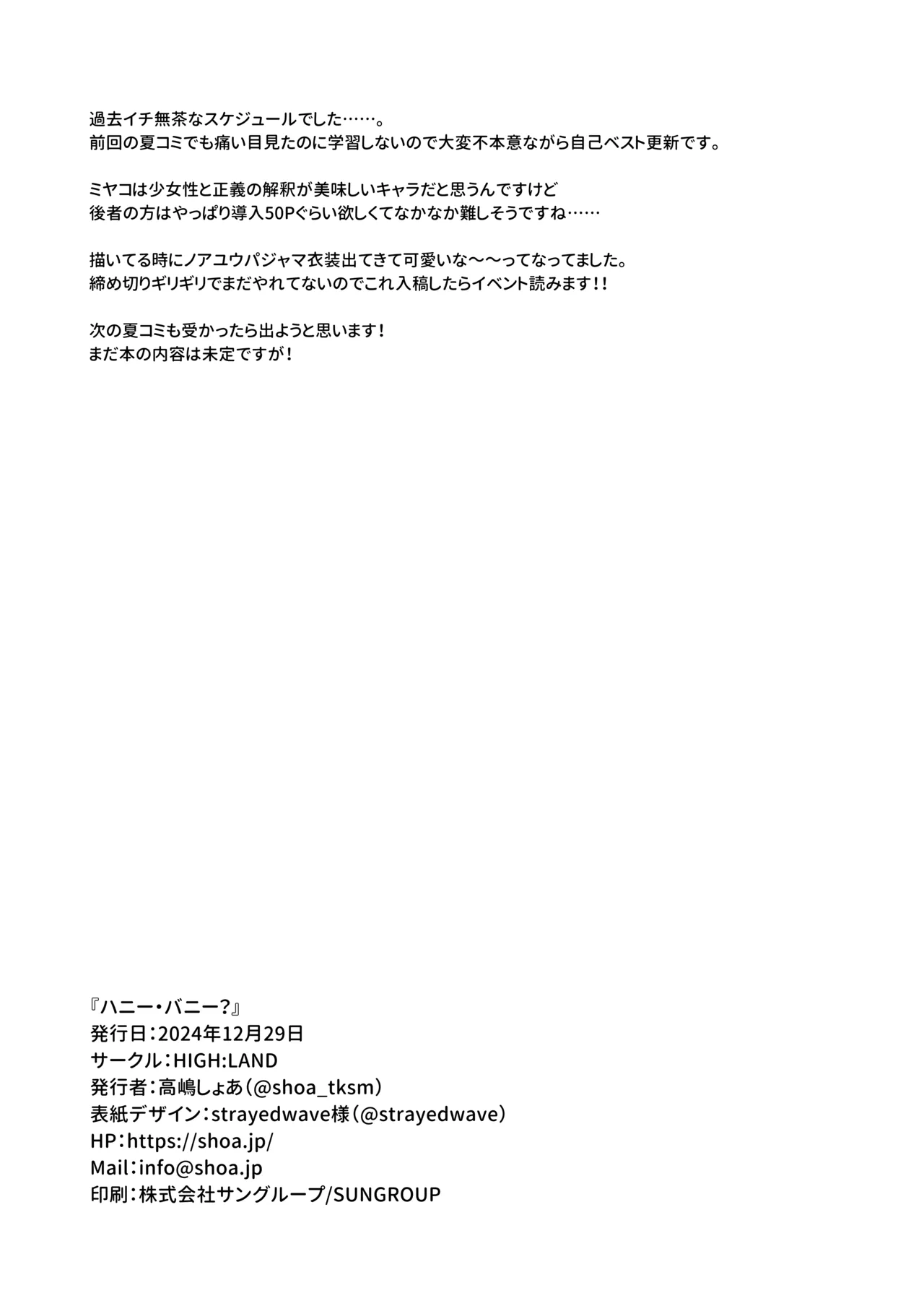 Honey Bunny? page 21 featuring sensei blue archive parody - full censorship schoolgirl uniform hentai manga - read online free