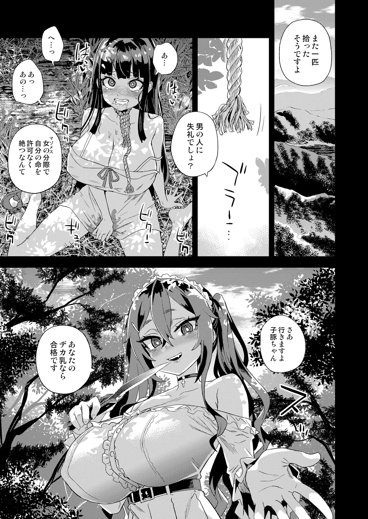 Jinsei Recycle - RECYCLE of the LIFE - Page 50