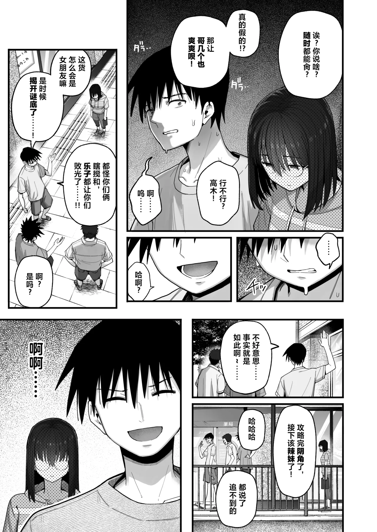 Yarimoku no Kyonyuu InCha-chan ni Oboreteremo Ii desu ka? page 26 original parody - squirting big breasts hentai manga - read online free