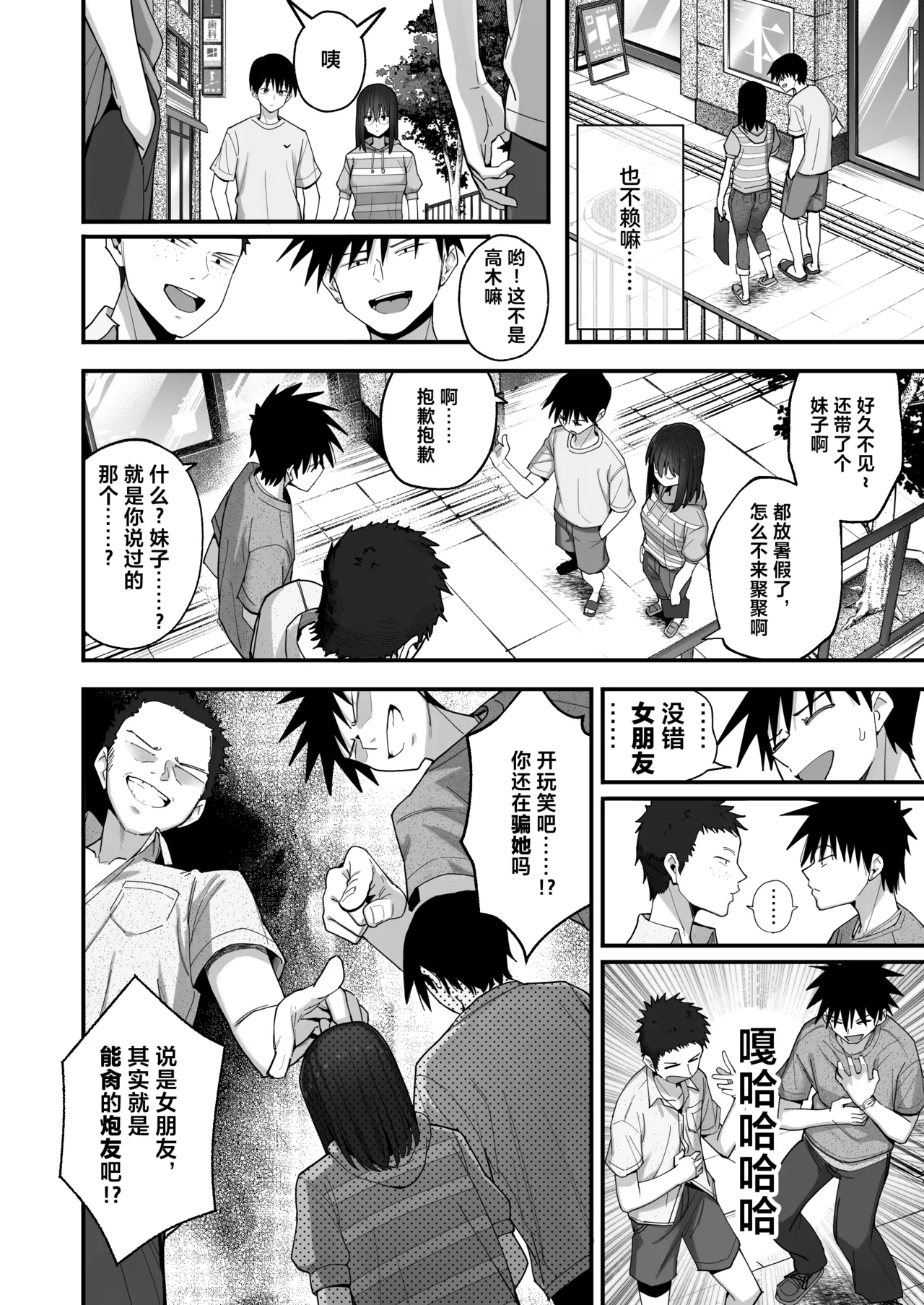 Yarimoku no Kyonyuu InCha-chan ni Oboreteremo Ii desu ka? No Glasses & No Hair Version page 73 original parody - squirting big breasts hentai manga - read online free