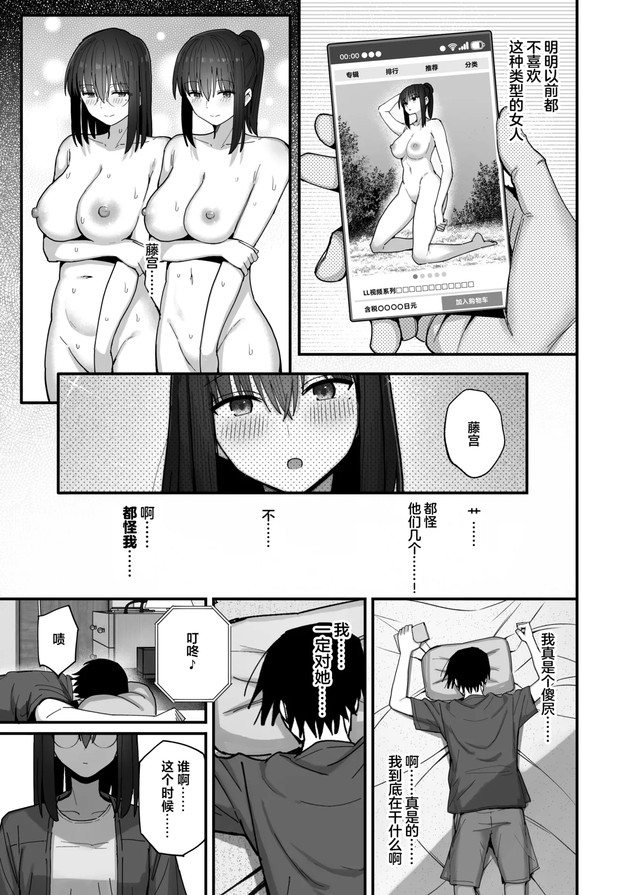 Yarimoku no Kyonyuu InCha-chan ni Oboreteremo Ii desu ka? No Glasses & No Hair Version page 76 original parody - squirting big breasts hentai manga - read online free