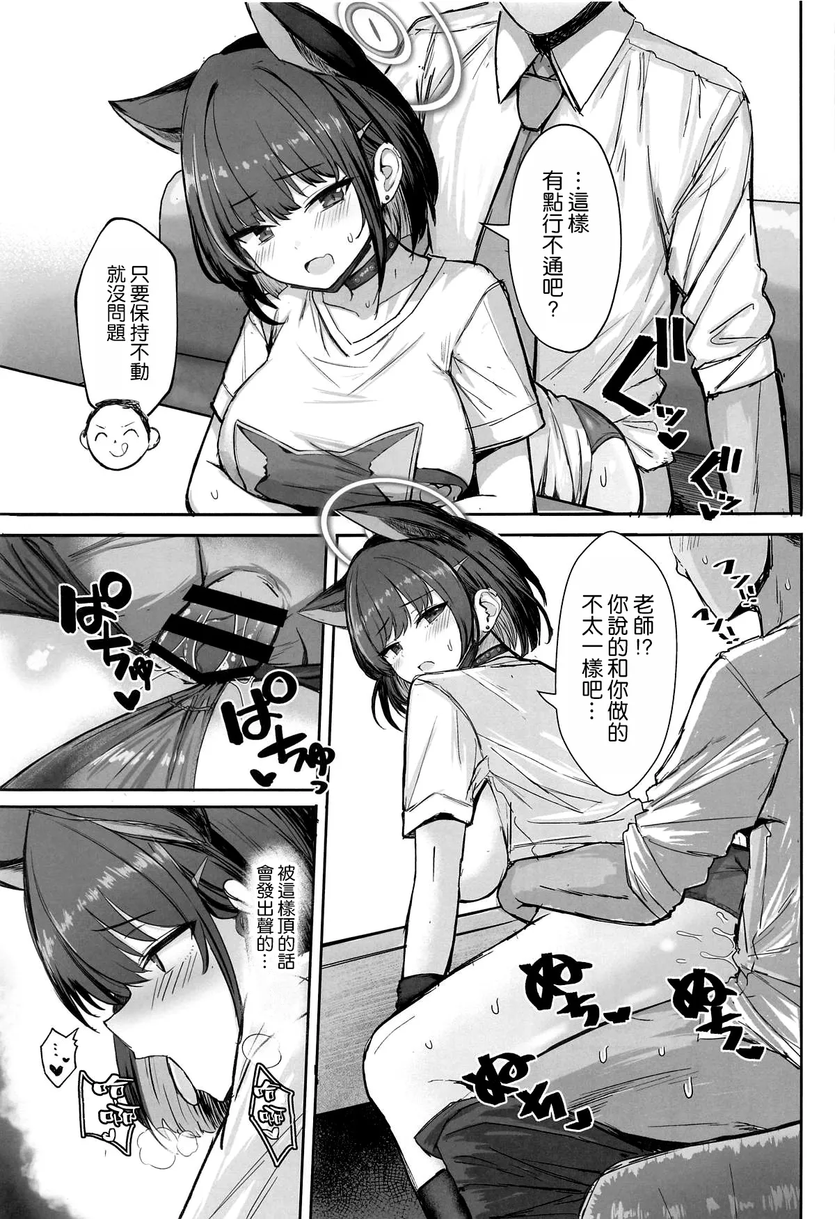 Sakatte Sakarare Houkago Date | 强上不成反被操 放學後的約會♡ - Page 13