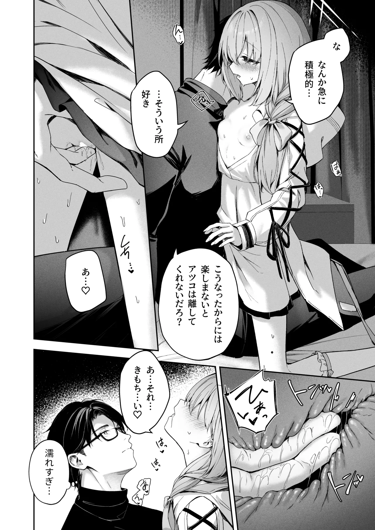 Koibito Gokko - PLAYING LOVERS - Page 17