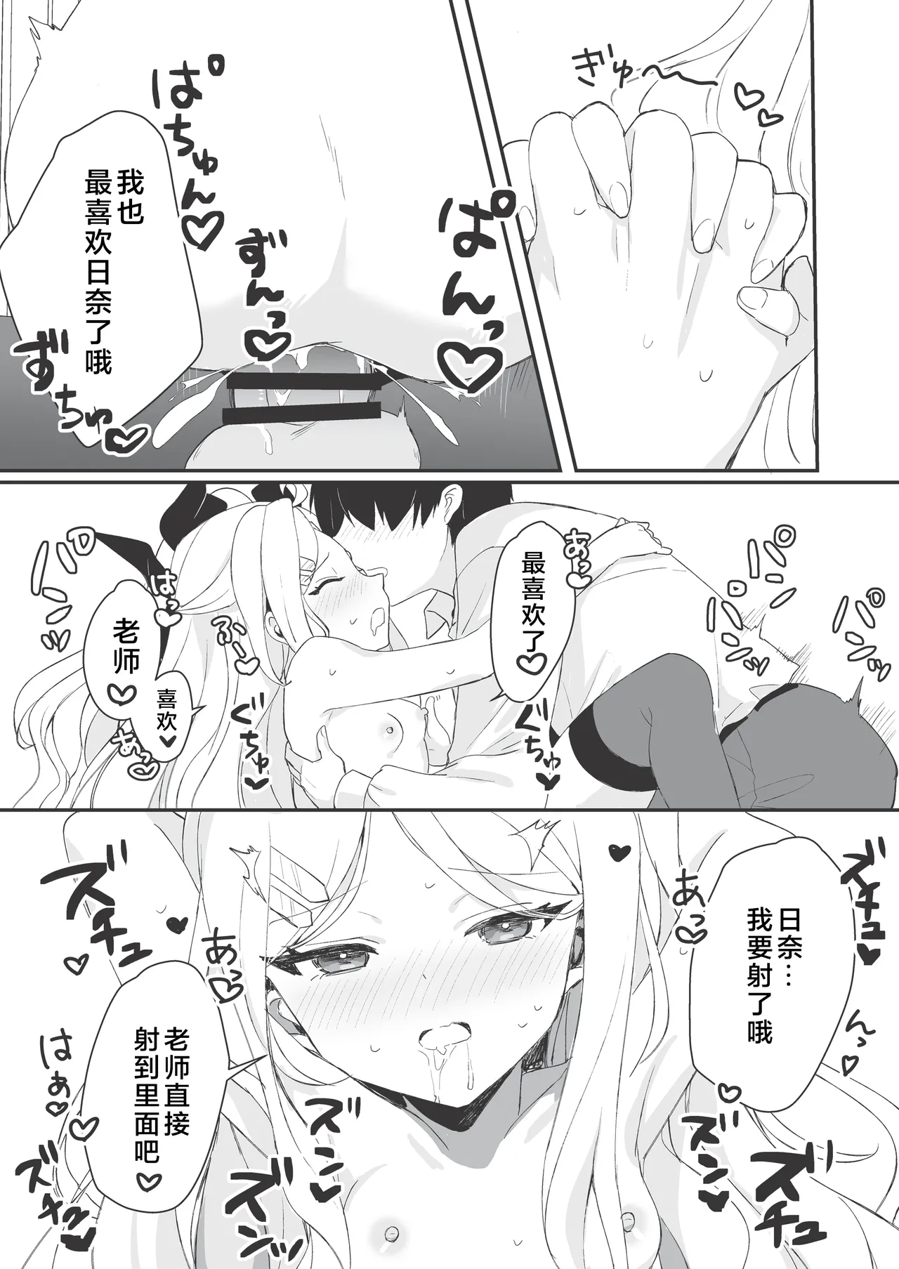 Hina to Sensei no Himitsu no Jikan - Hina and Teacher's secret moment | 日奈和老师的秘密的时间 page 24 featuring hina sorasaki blue archive parody - stockings sole female hentai manga - read online free