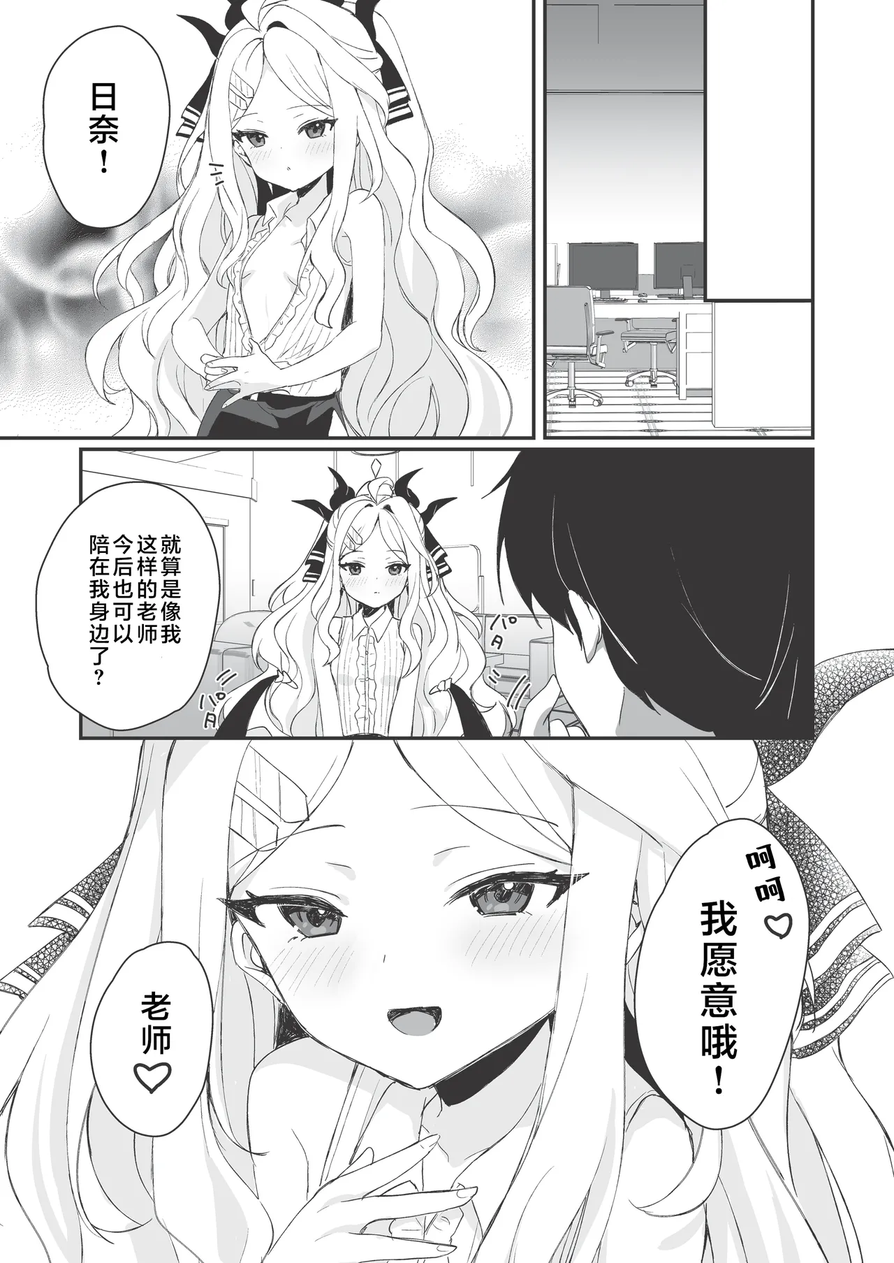 Hina to Sensei no Himitsu no Jikan - Hina and Teacher's secret moment | 日奈和老师的秘密的时间 page 26 featuring hina sorasaki blue archive parody - stockings sole female hentai manga - read online free