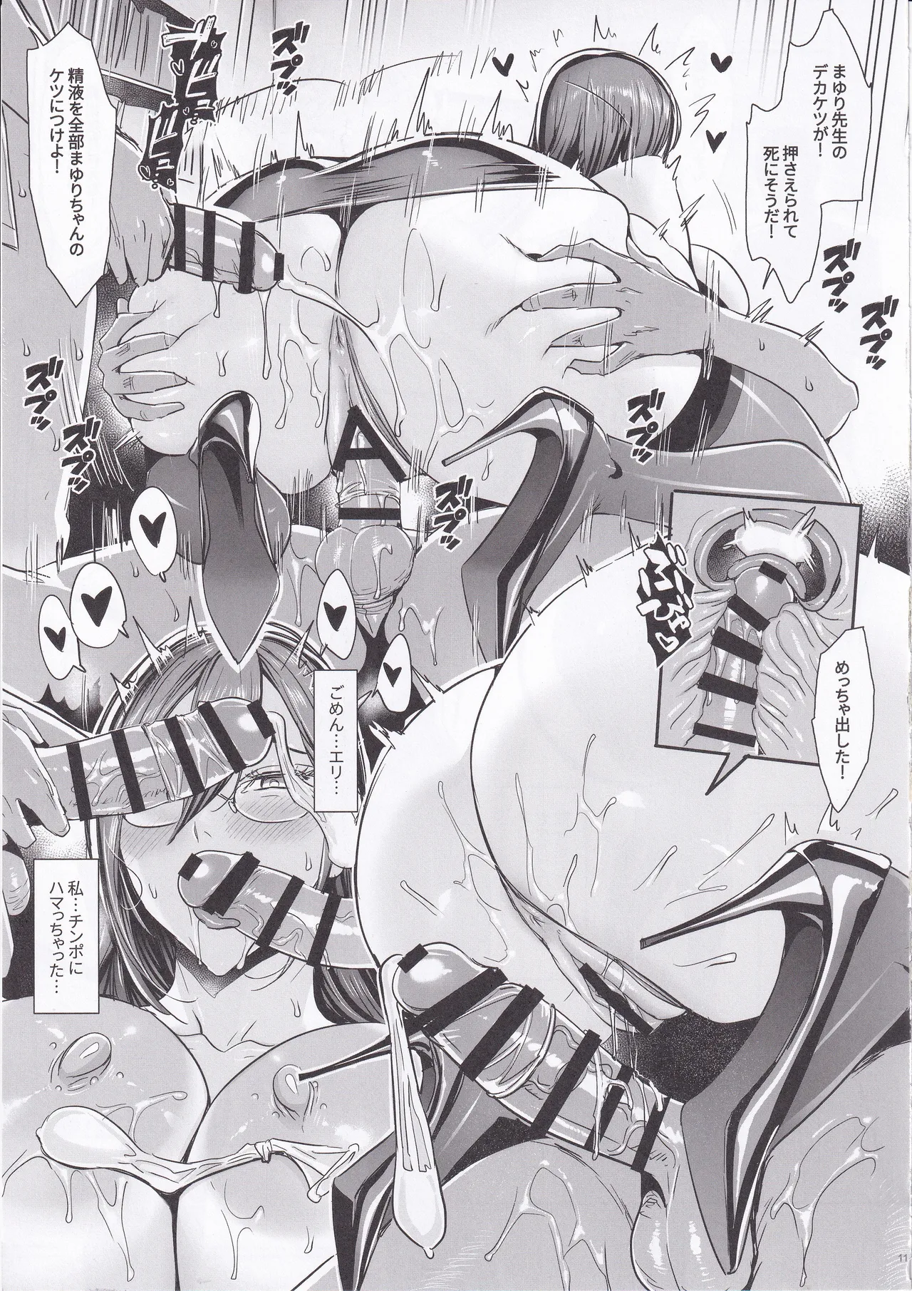 Chou Jigen no Mayura Sensei Houkago Cosplay Seishidou page 10 featuring mayuri hanyuu 2.5-jigen no yuuwaku parody - big breasts garter belt hentai manga - read online free