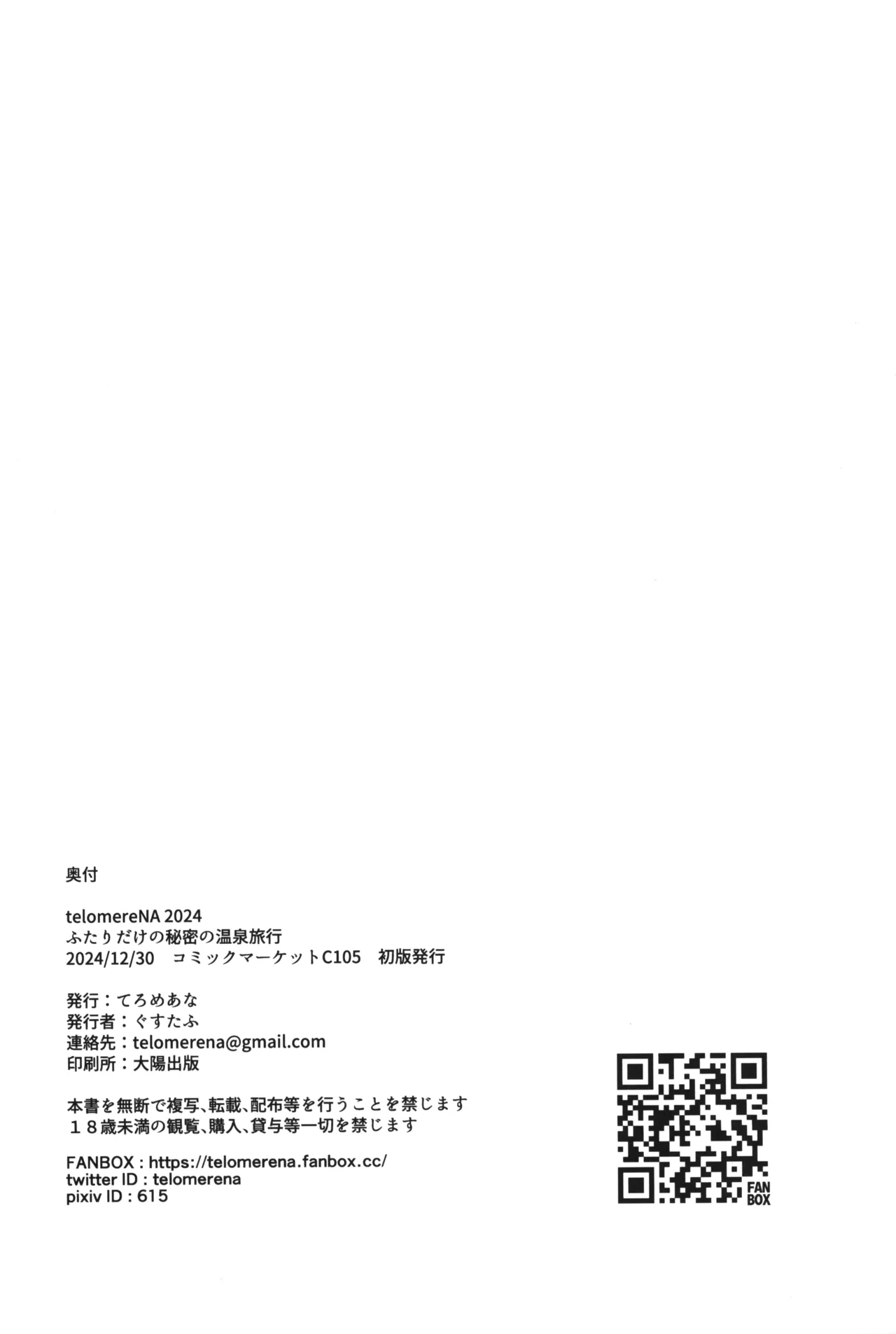 Futari dake no Himitsu no Onsen Ryokou - Page 29