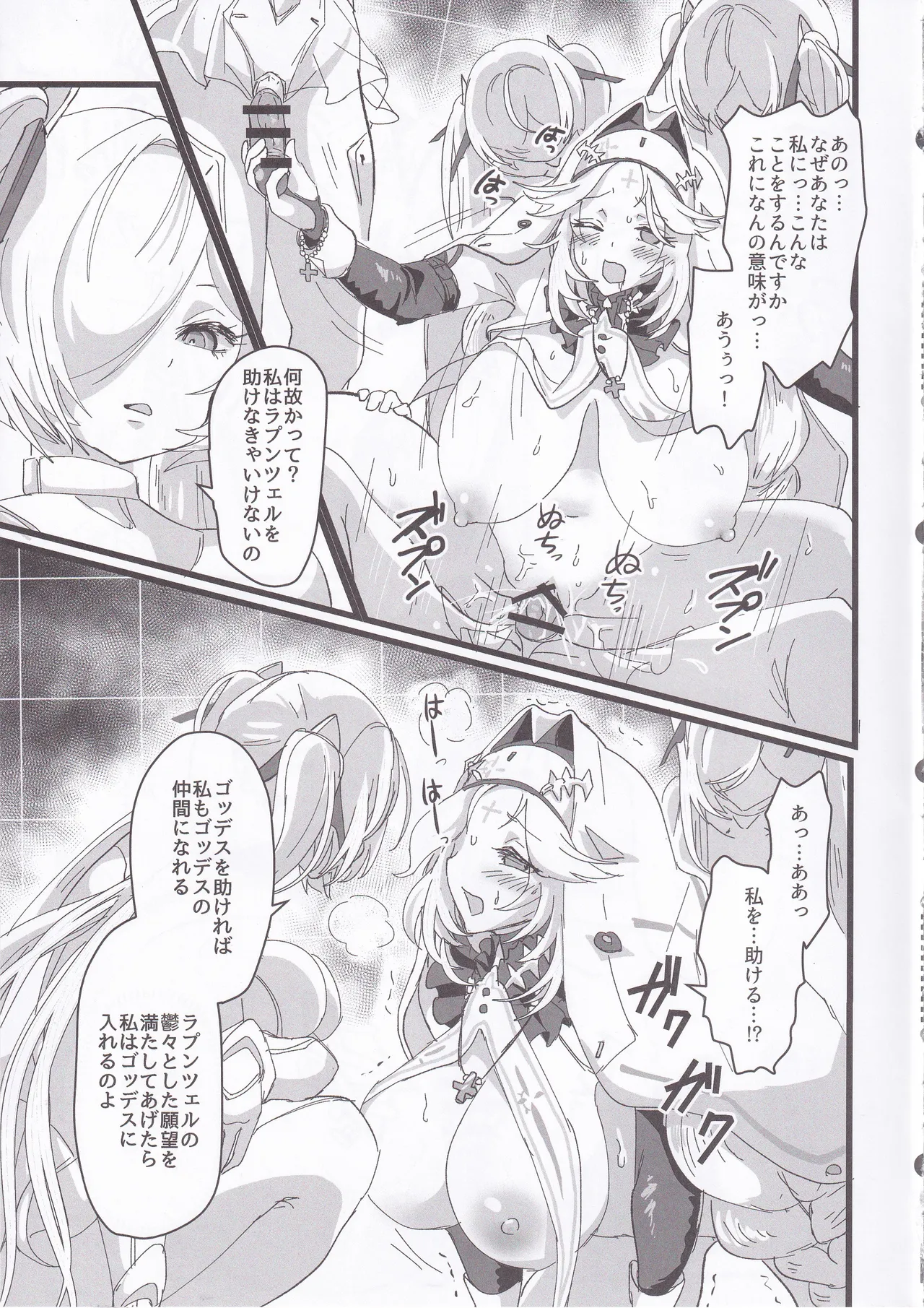 MOG page 14 featuring rapunzel goddess of victory nikke parody - futanari big breasts hentai manga - read online free