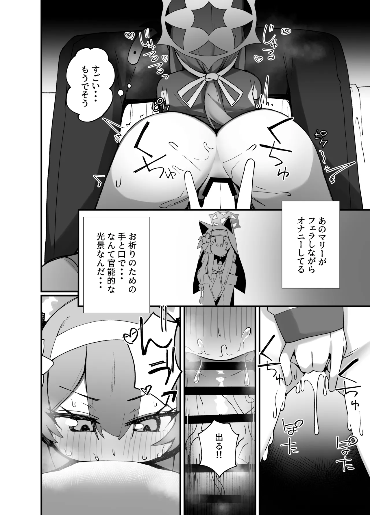 Iochi Mari EICHI BOOK page 15 featuring mari iochi blue archive parody - catgirl sole female hentai manga - read online free