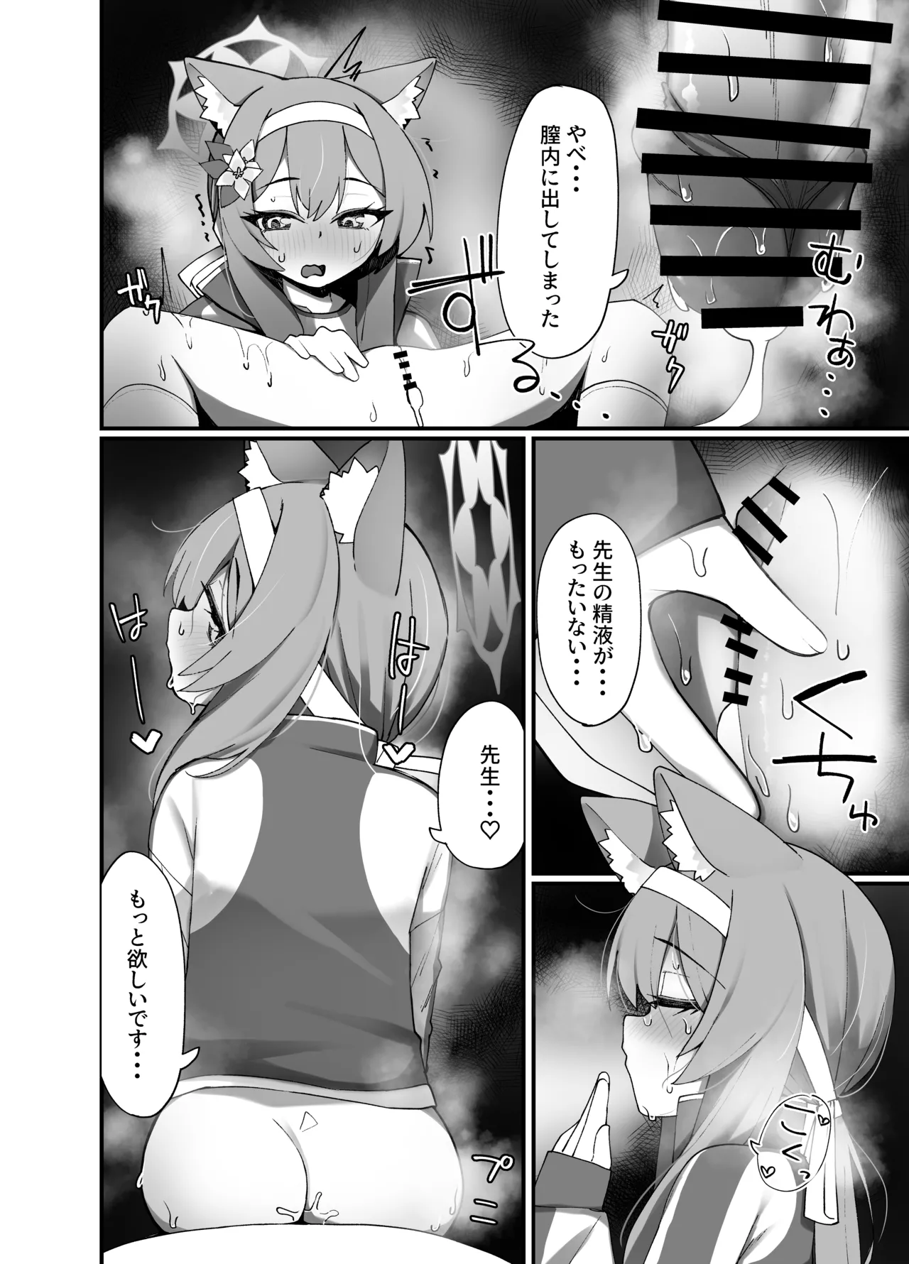 Iochi Mari EICHI BOOK - Page 21