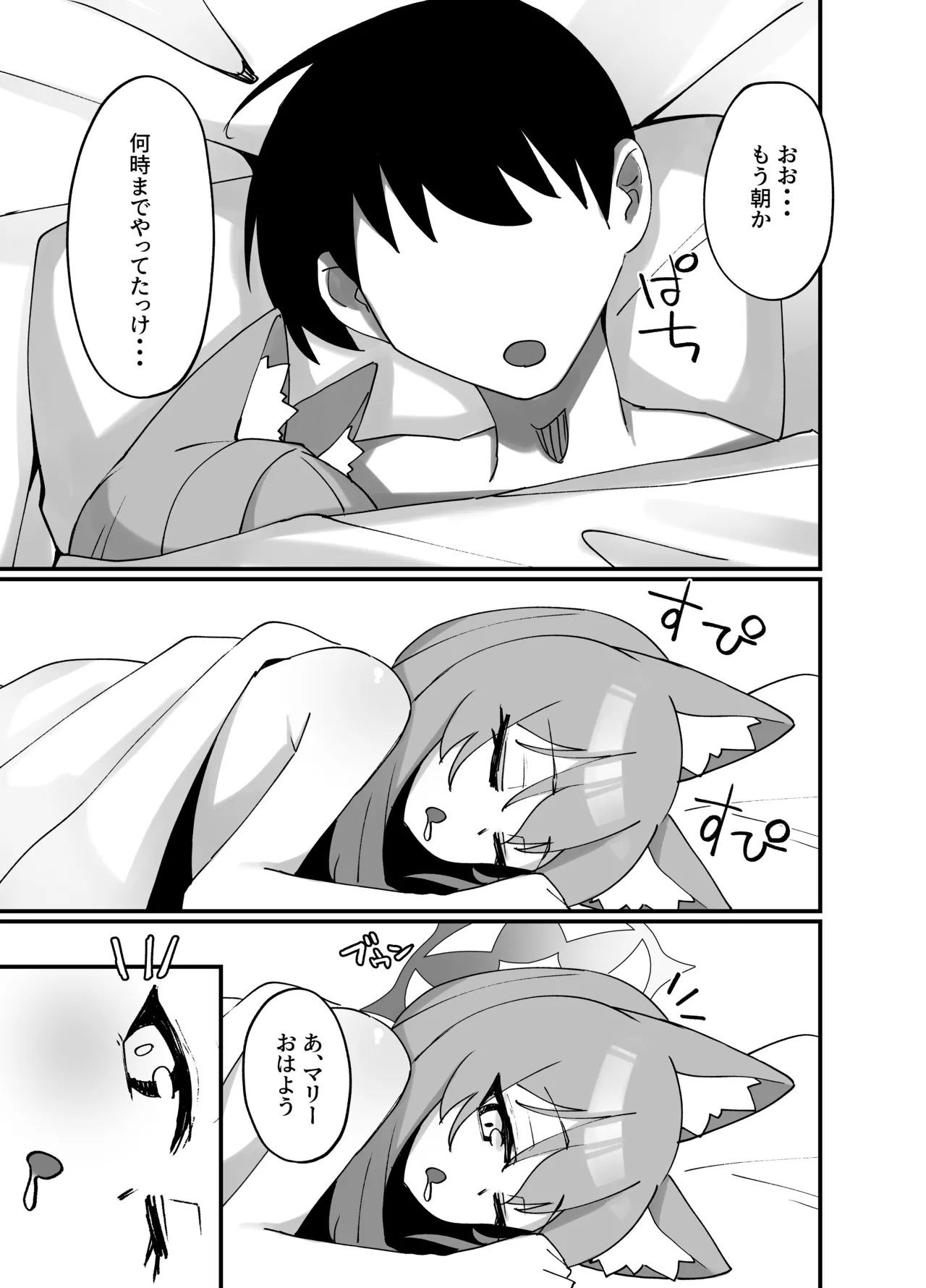 Iochi Mari EICHI BOOK page 32 featuring mari iochi blue archive parody - catgirl sole female hentai manga - read online free