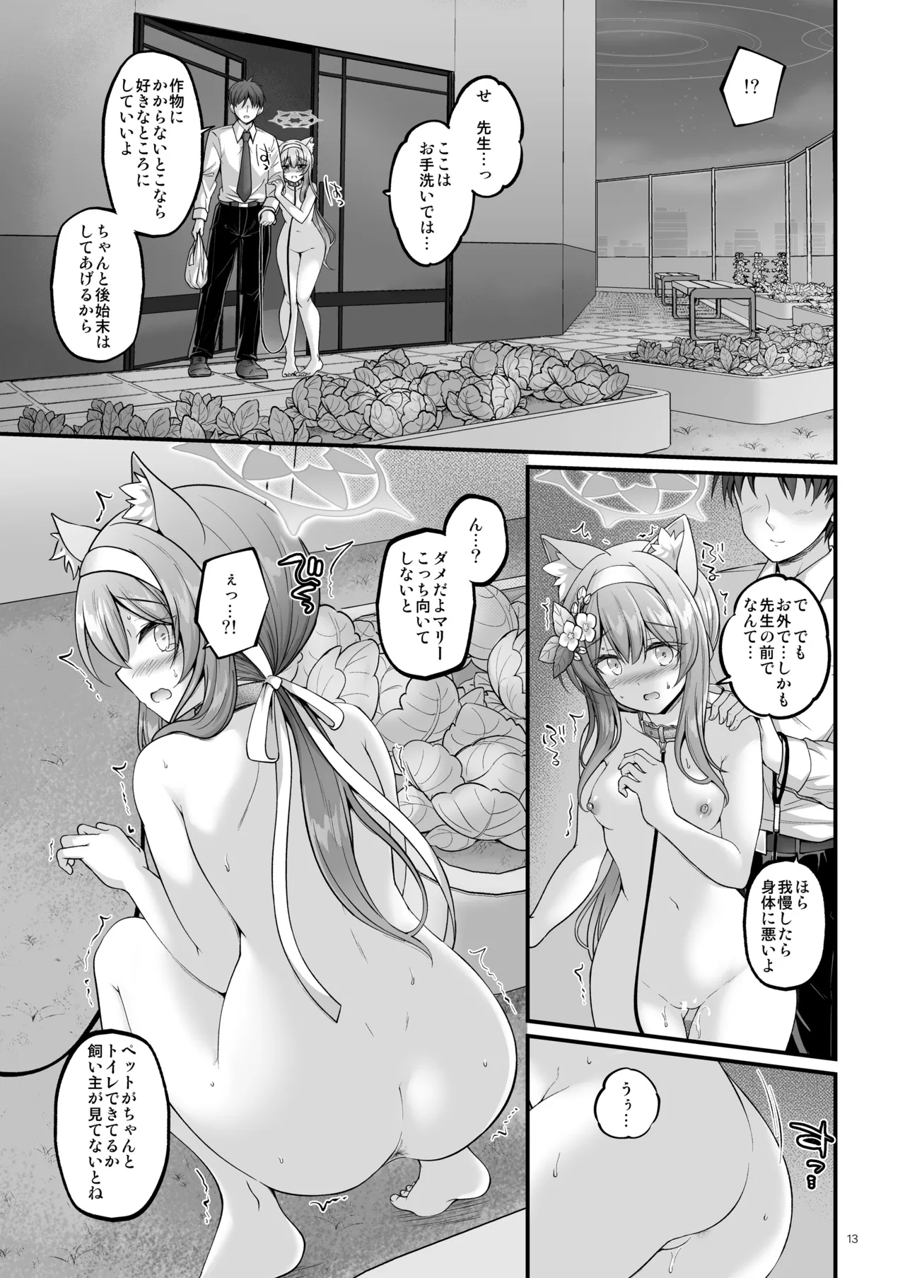 Osanpo Mari page 12 featuring mari iochi blue archive parody - exhibitionism collar hentai manga - read online free