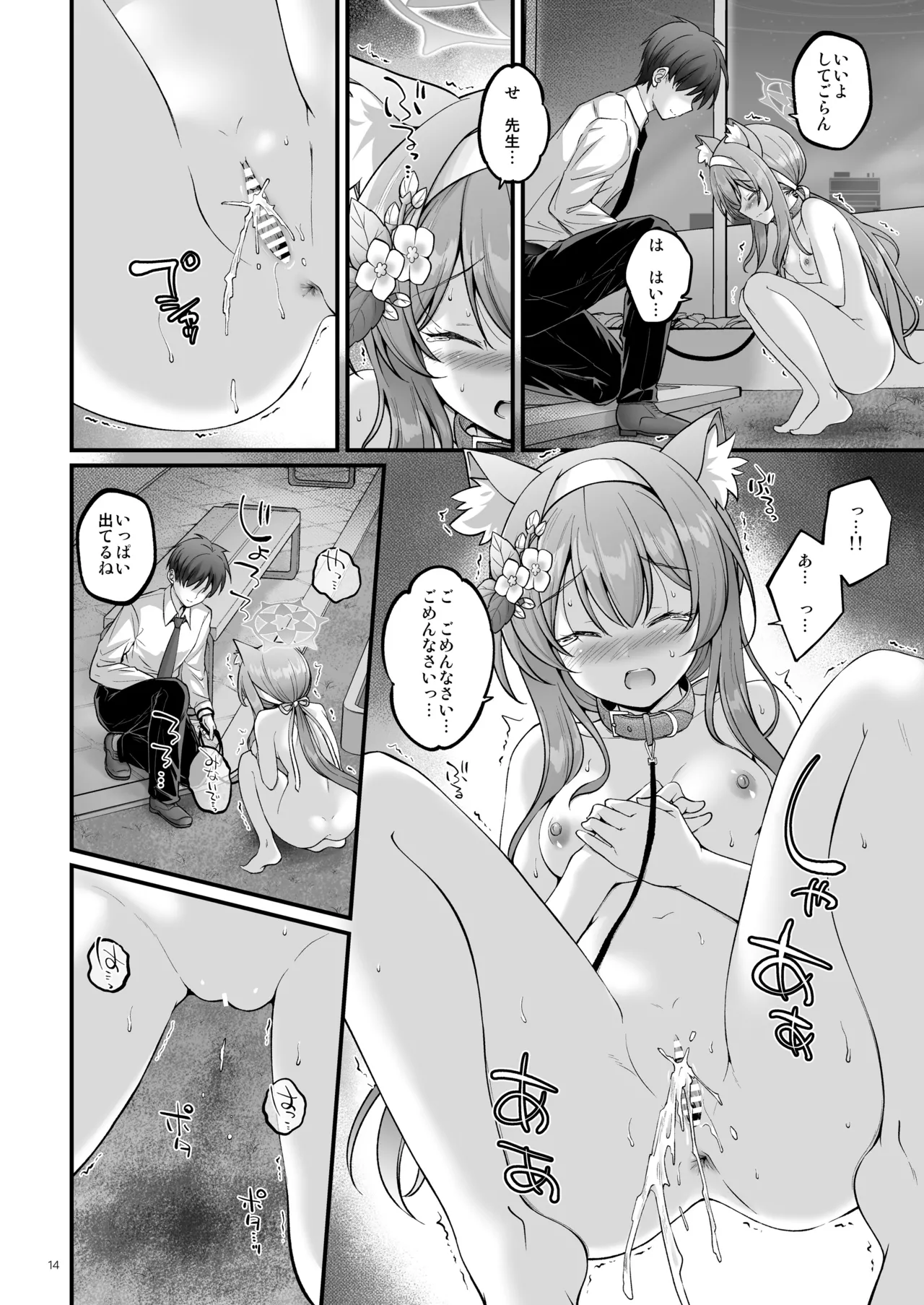 Osanpo Mari - Page 13